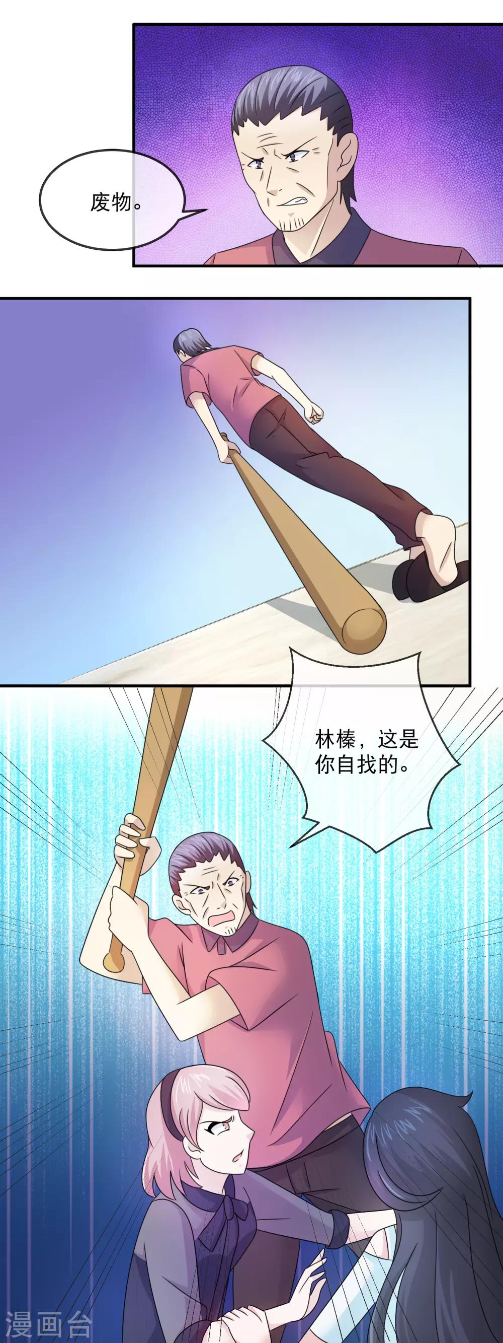 第147话 林昊自食其果8