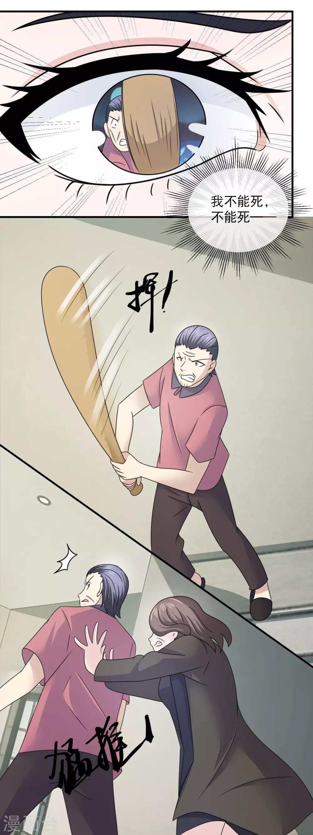 第147话 林昊自食其果9