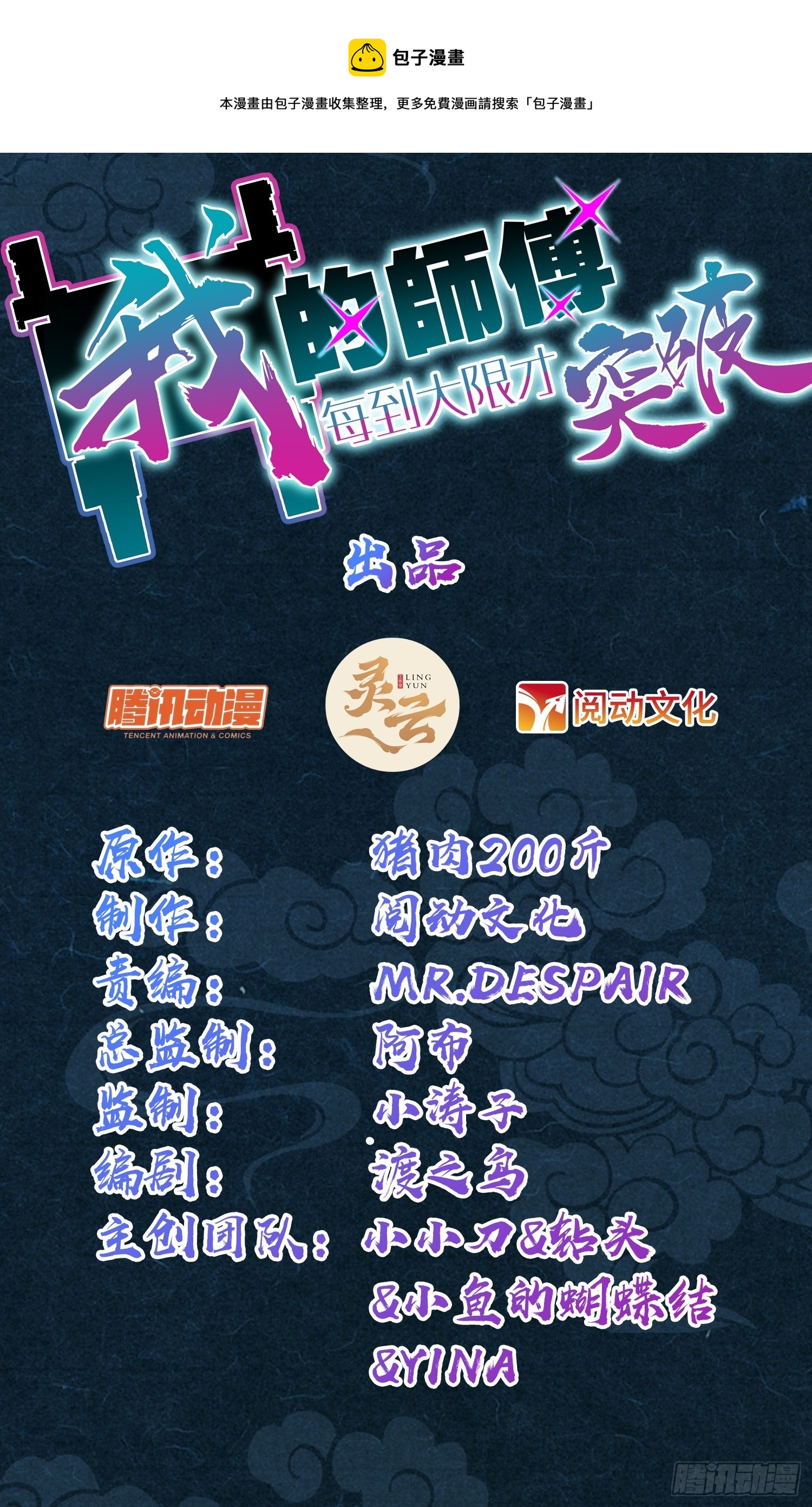 05 灵丹阁师姐0