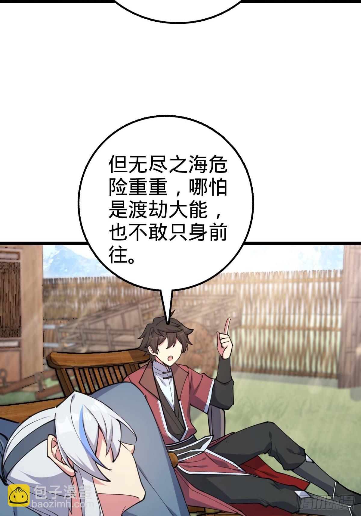 05 灵丹阁师姐11