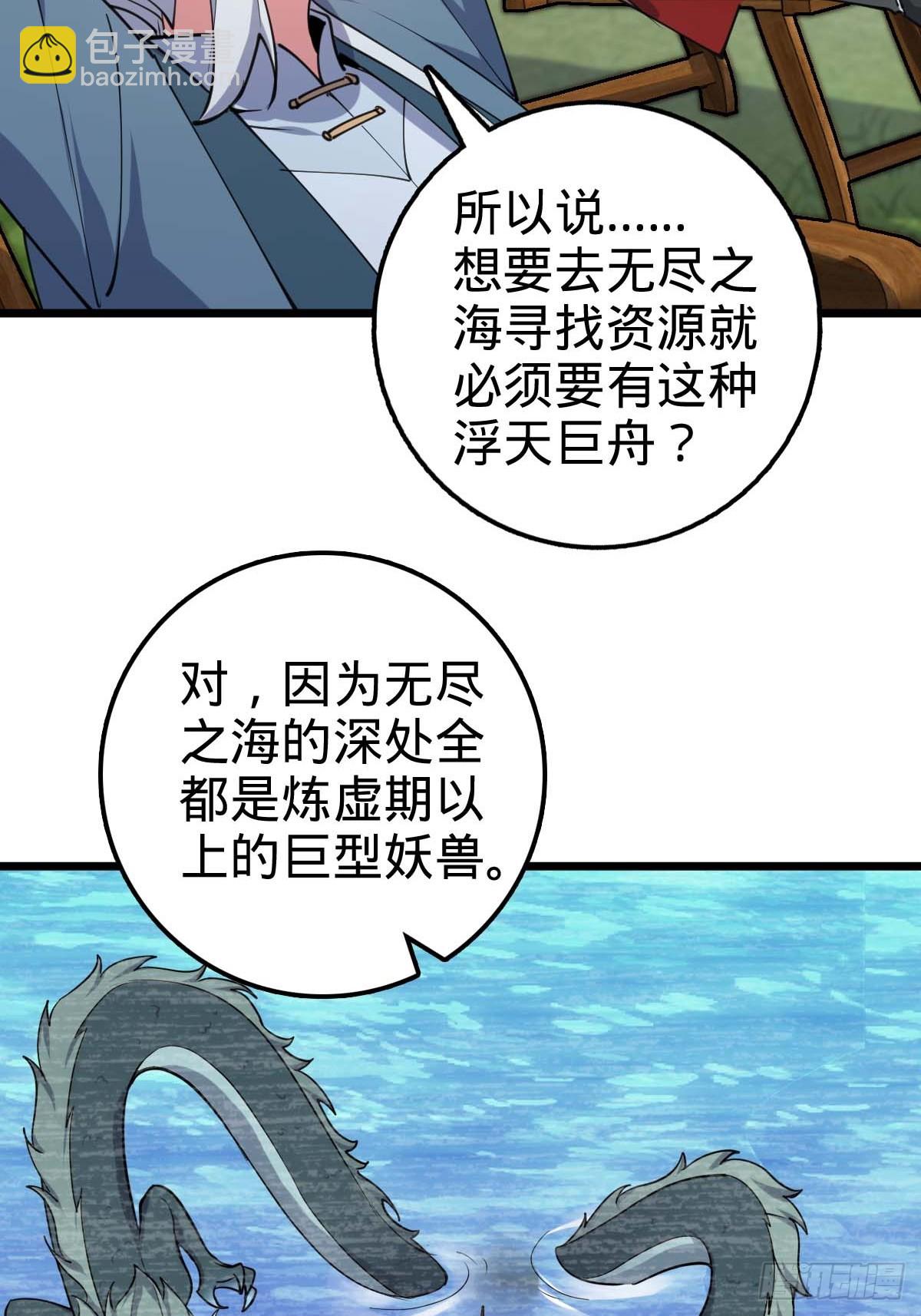05 灵丹阁师姐12