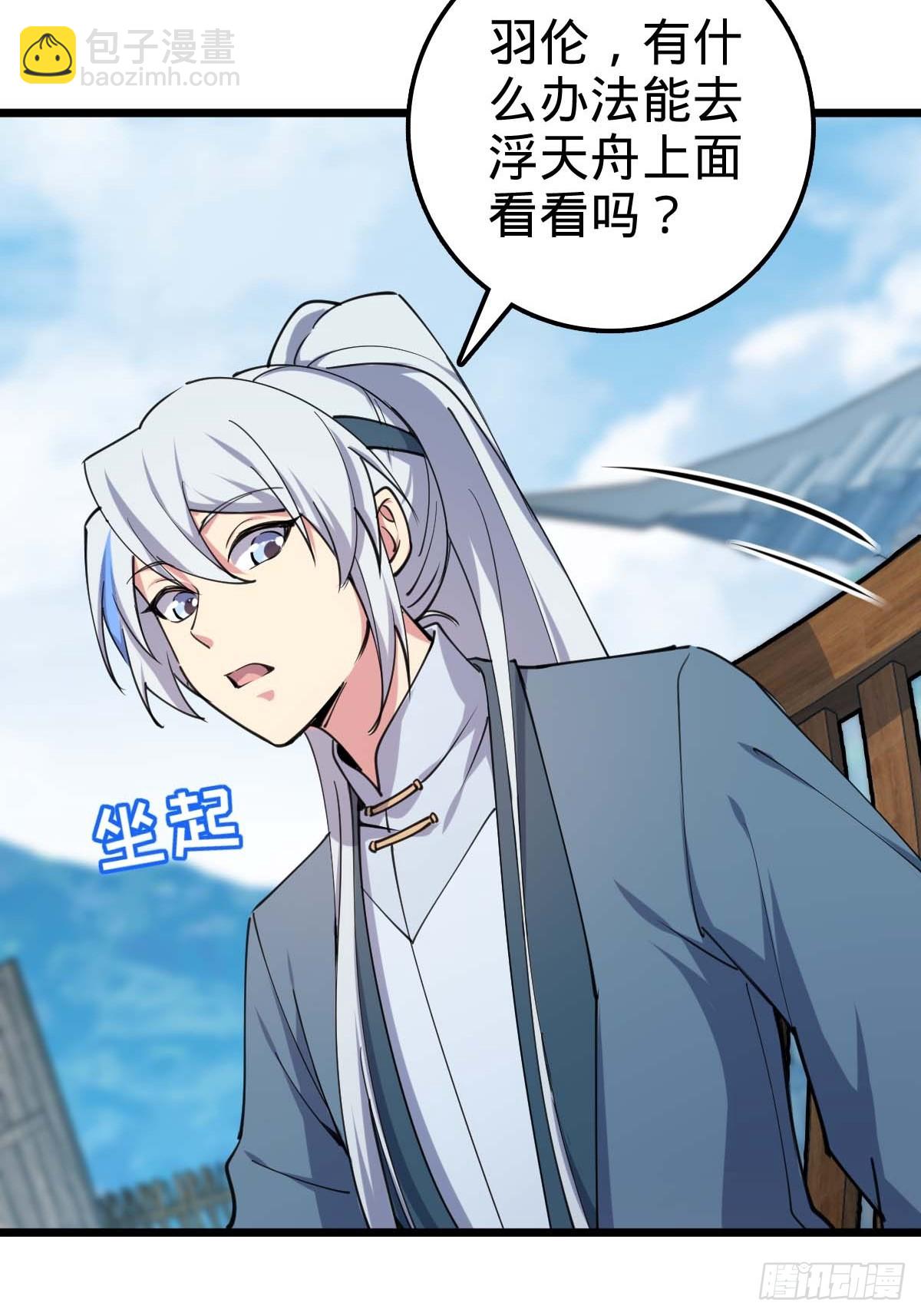 05 灵丹阁师姐20