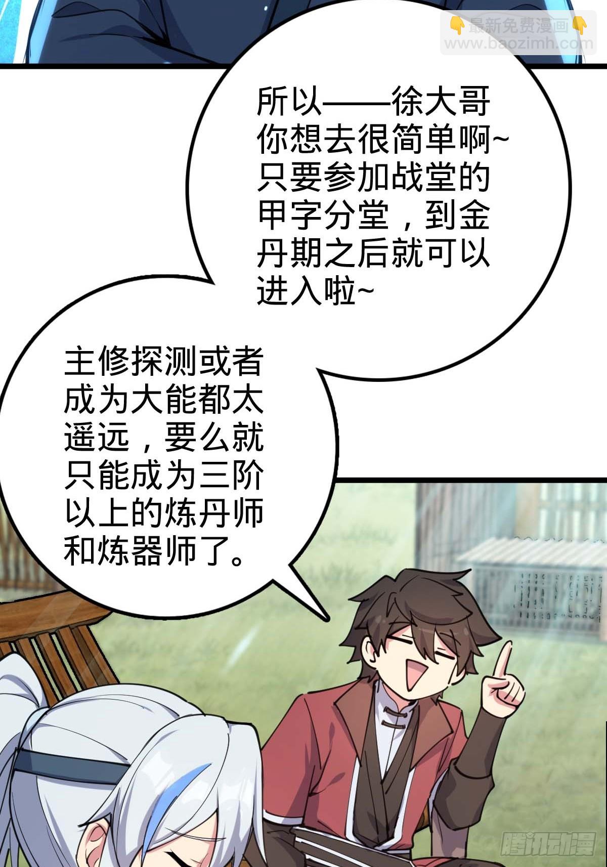 05 灵丹阁师姐24