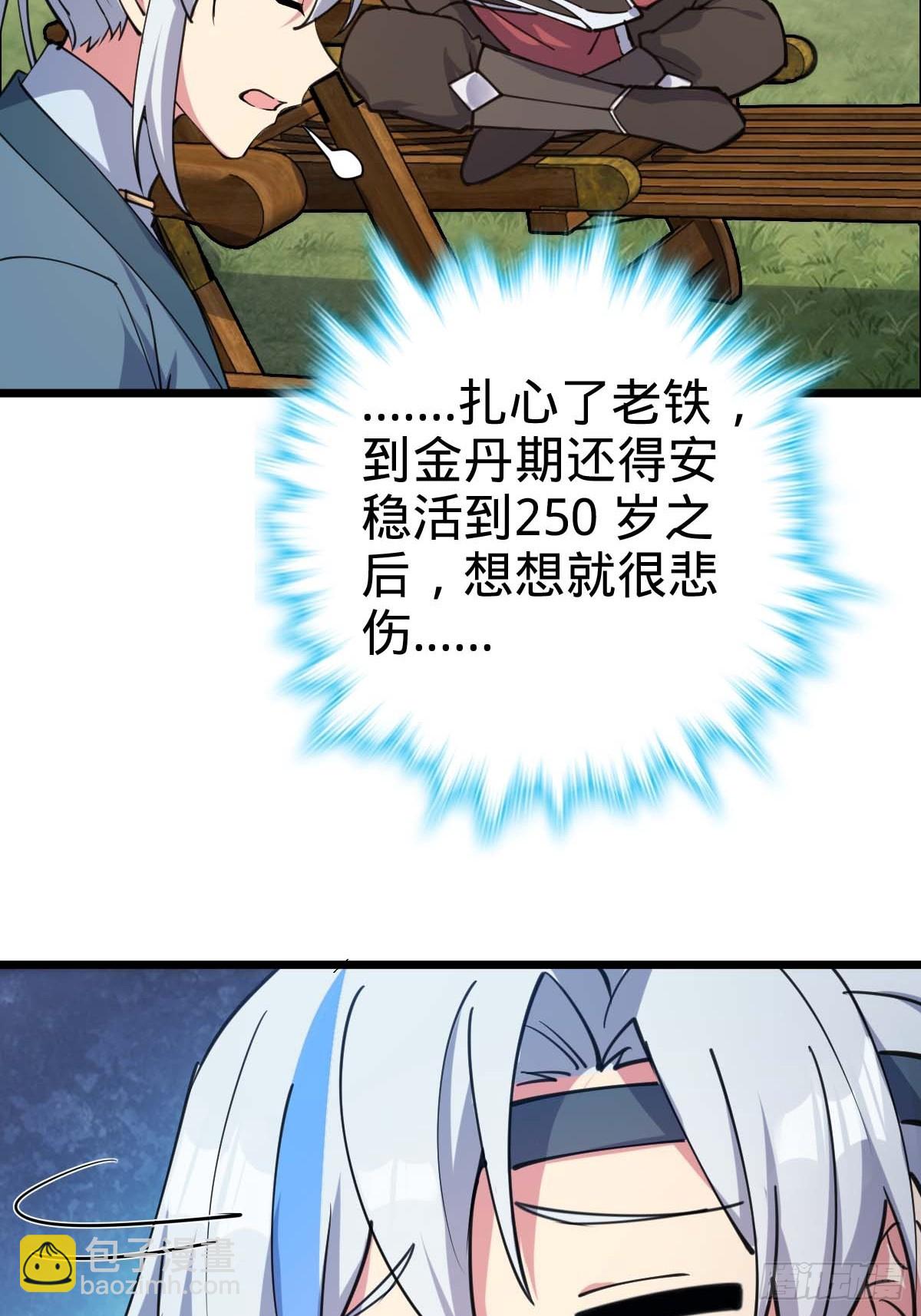 05 灵丹阁师姐25