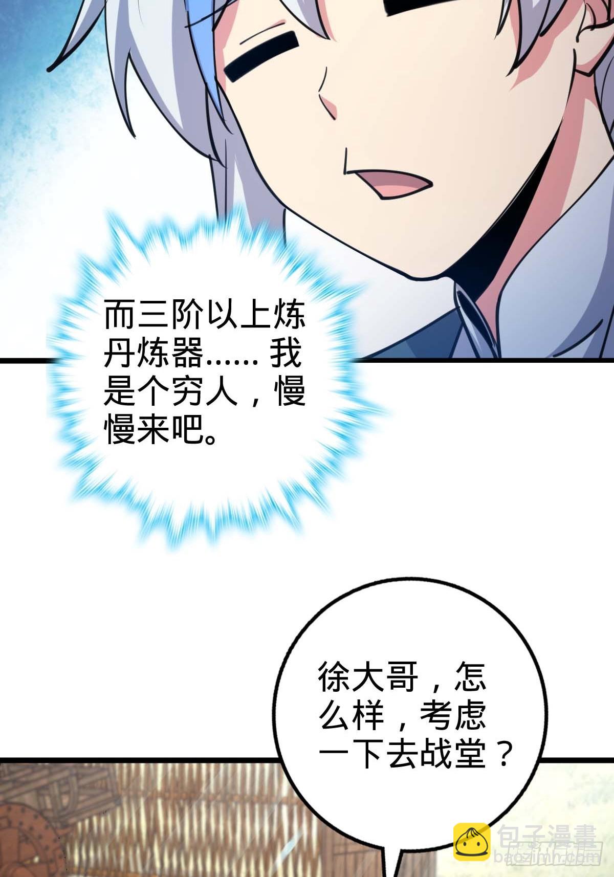 05 灵丹阁师姐26