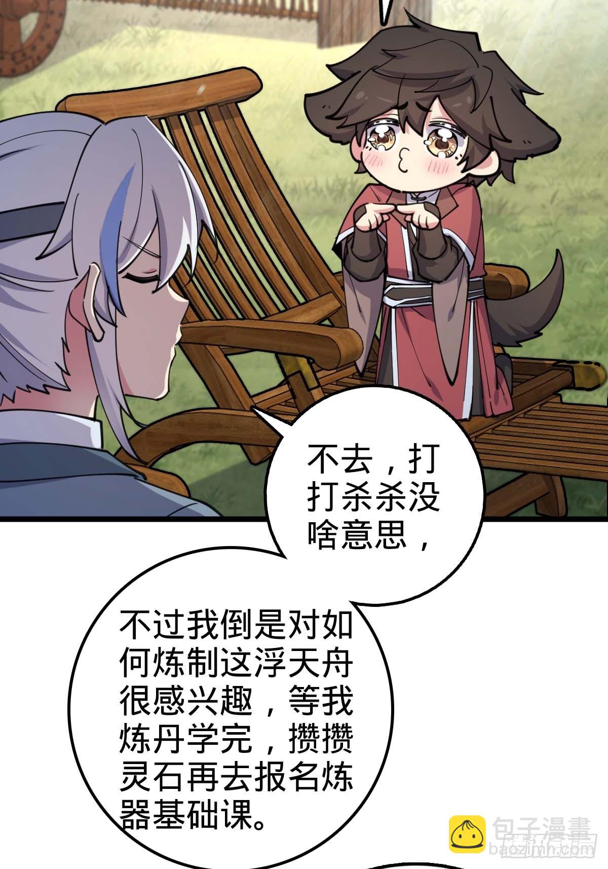 05 灵丹阁师姐27