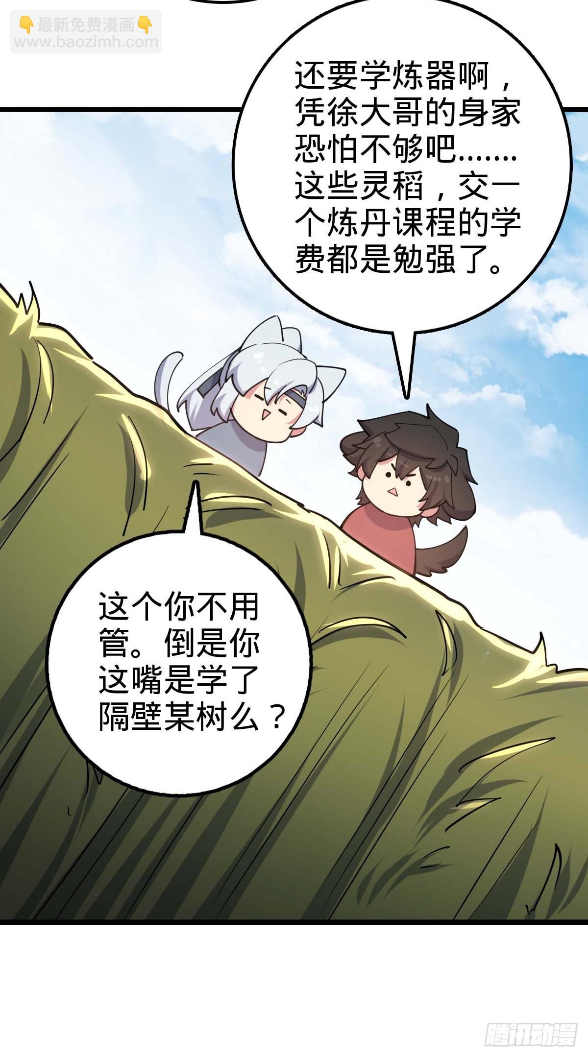 05 灵丹阁师姐28