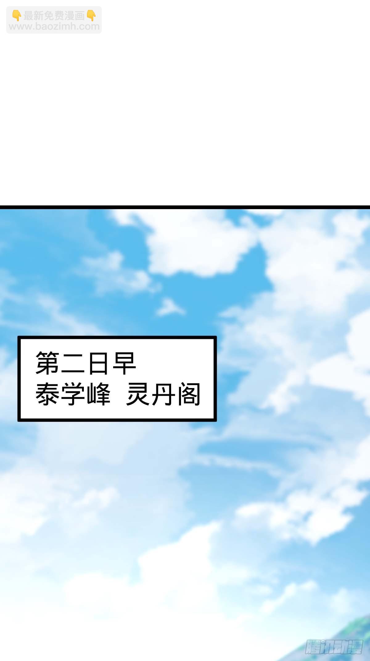 05 灵丹阁师姐29