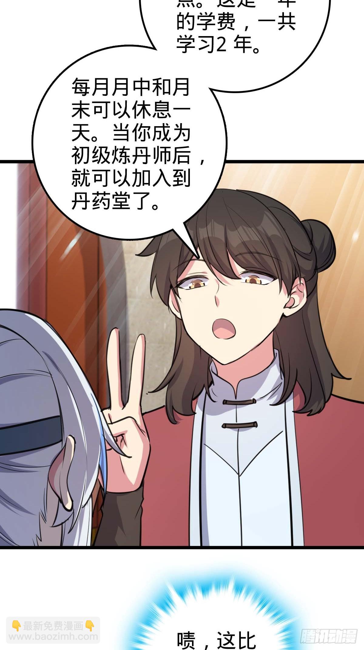 05 灵丹阁师姐33