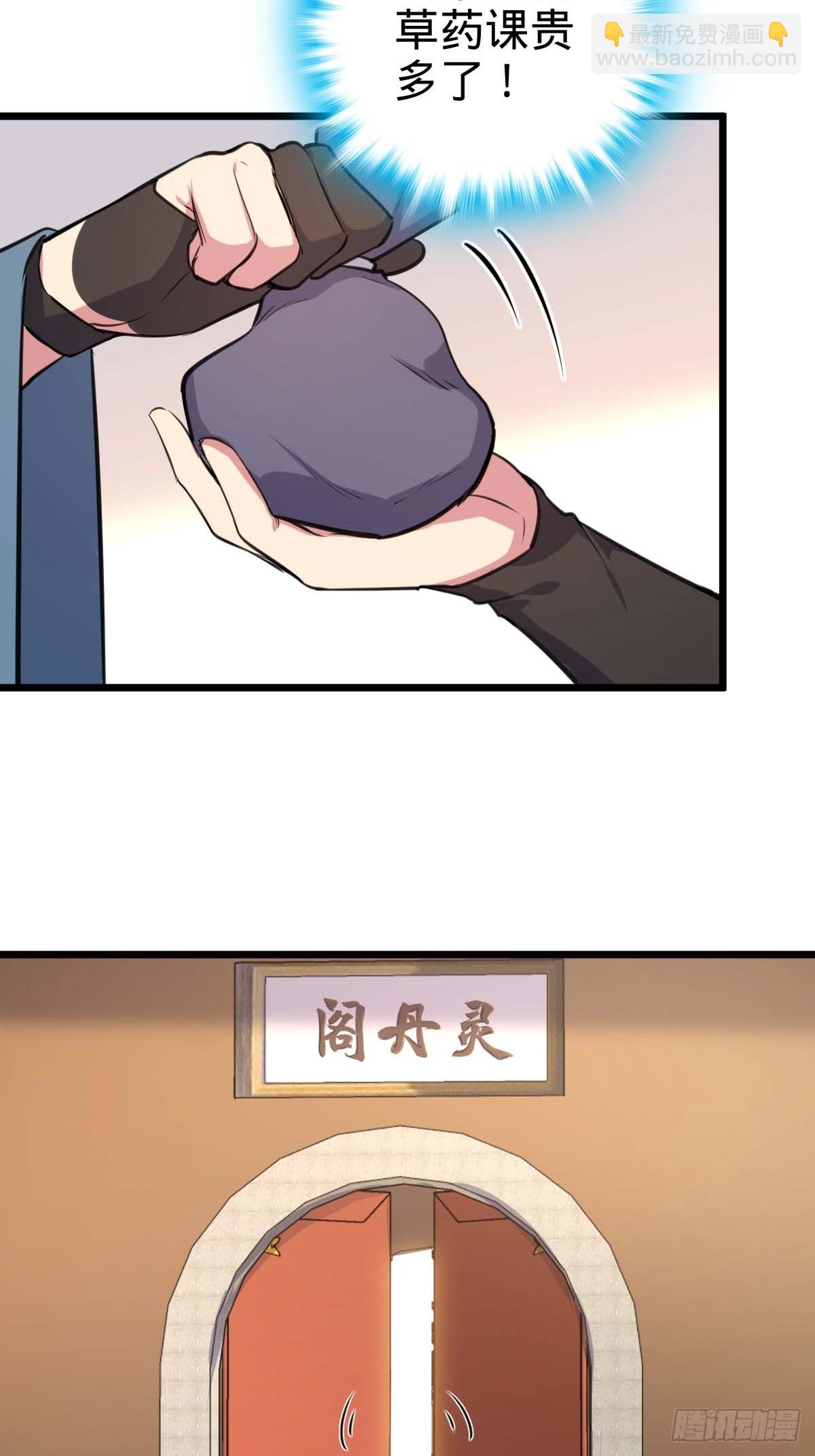 05 灵丹阁师姐34