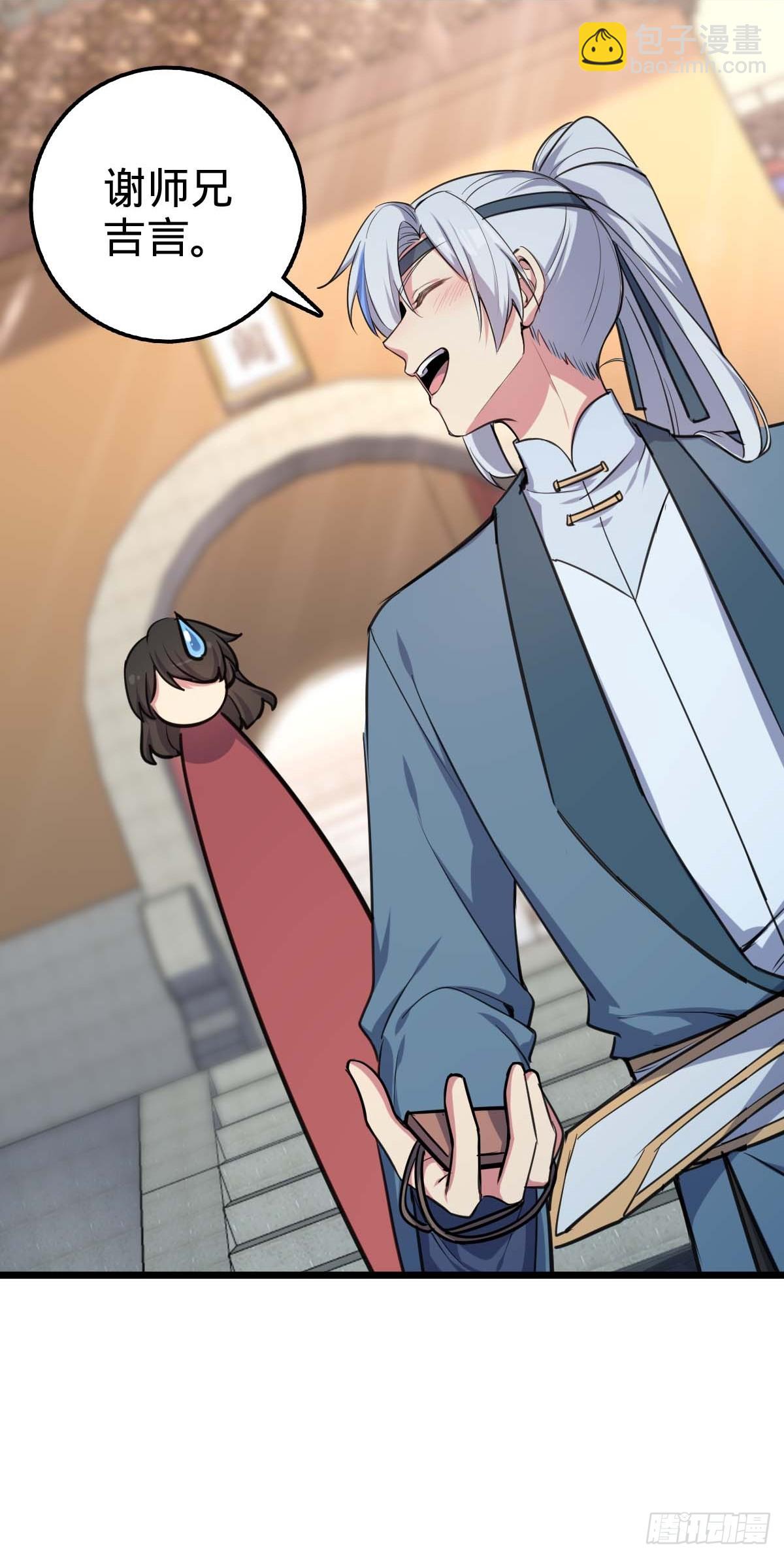 05 灵丹阁师姐39