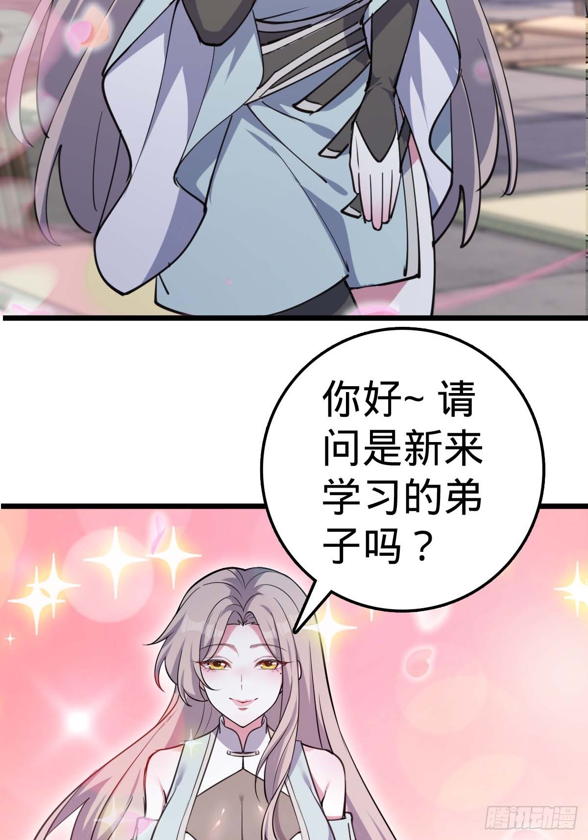 05 灵丹阁师姐43