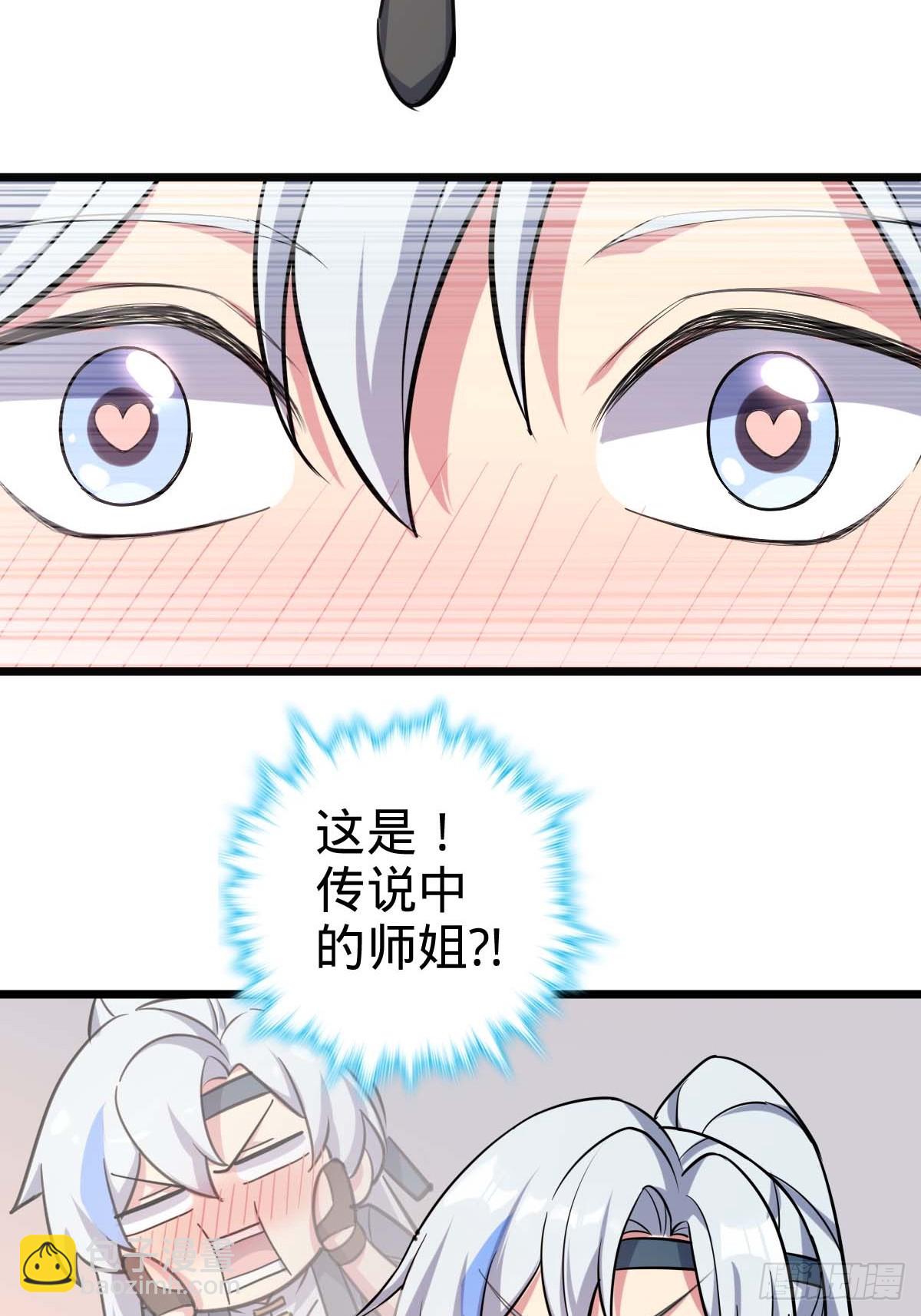 05 灵丹阁师姐45