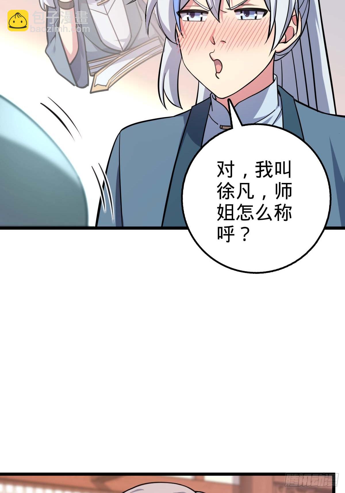 05 灵丹阁师姐46