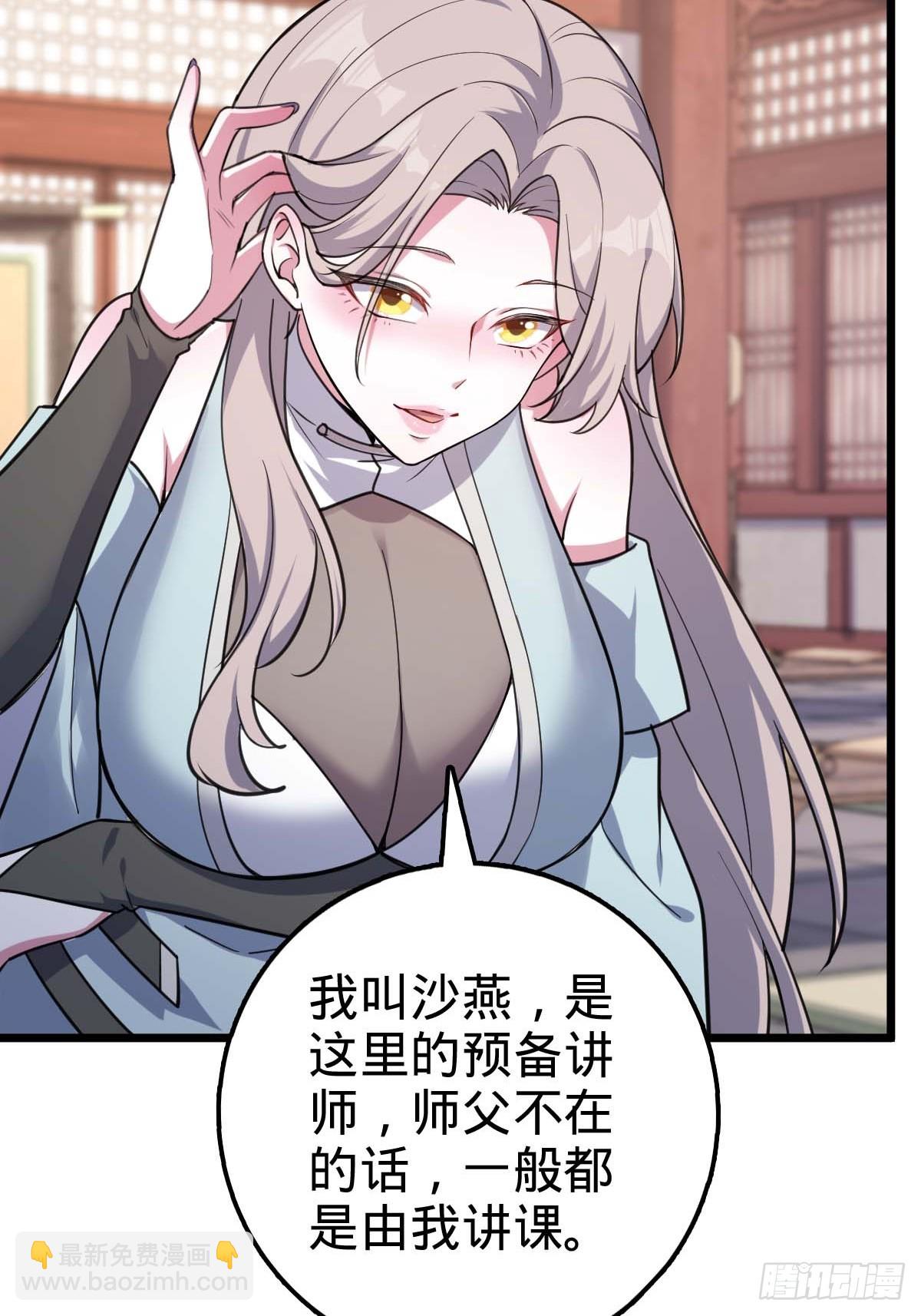 05 灵丹阁师姐47