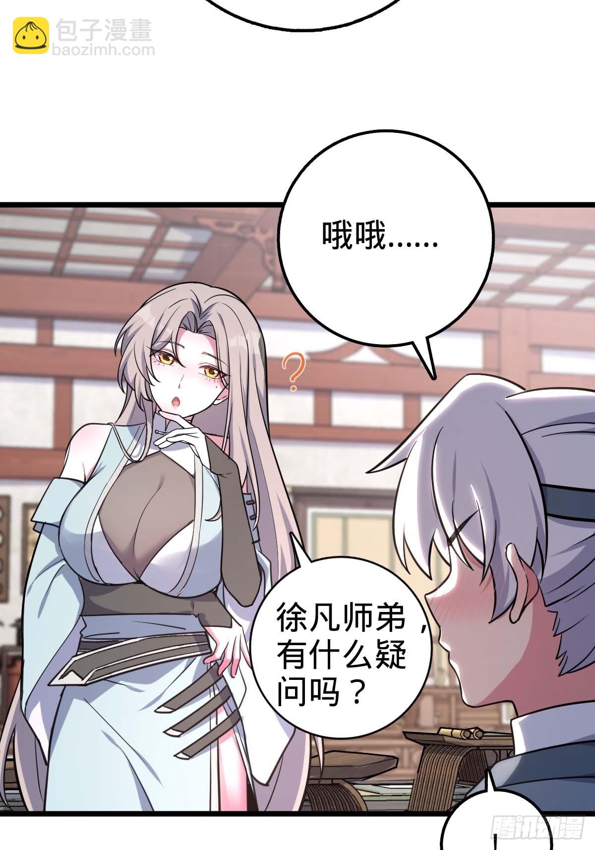 05 灵丹阁师姐52