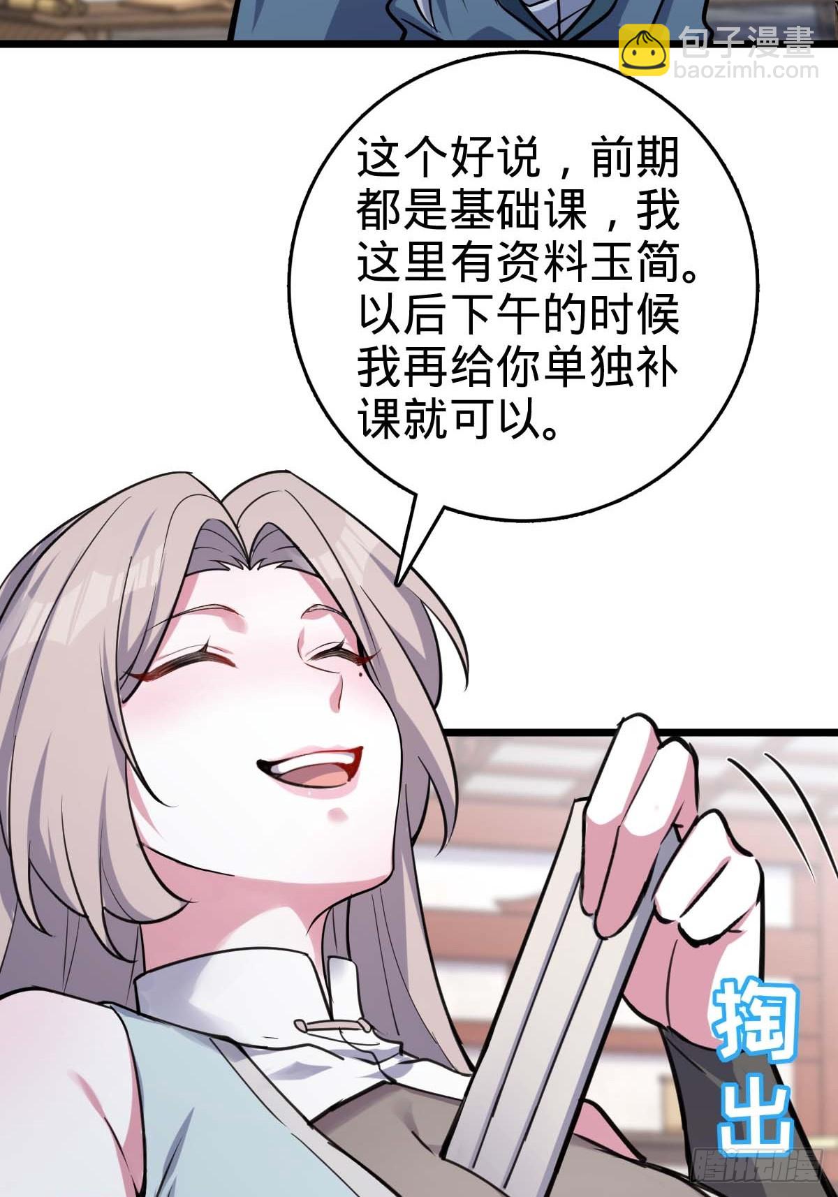 05 灵丹阁师姐54