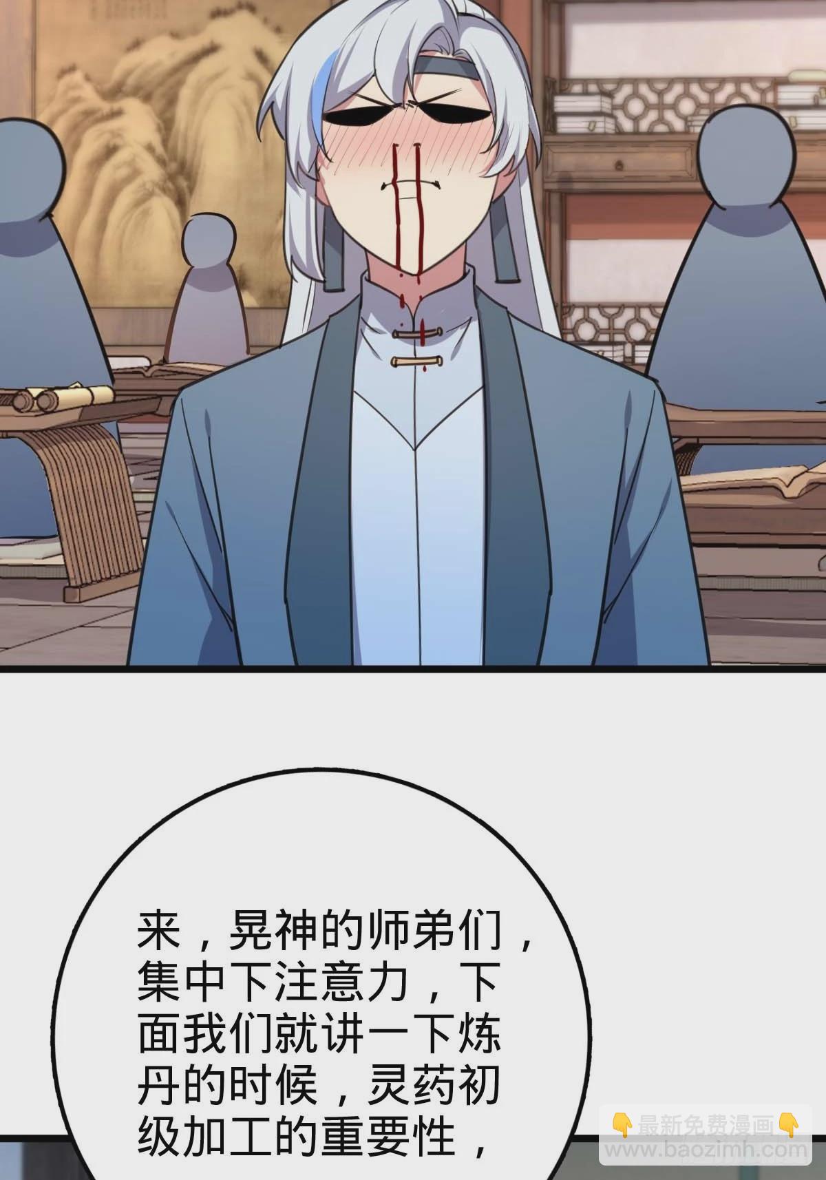 05 灵丹阁师姐62