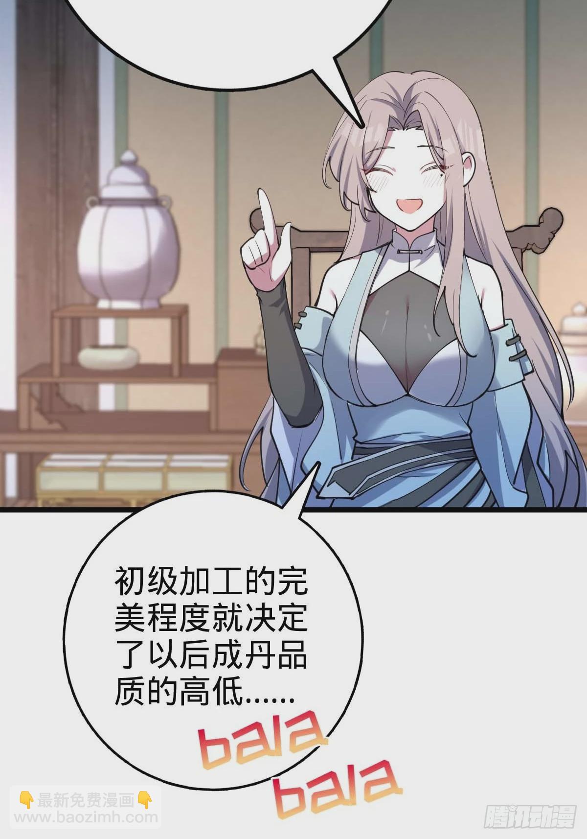 05 灵丹阁师姐63