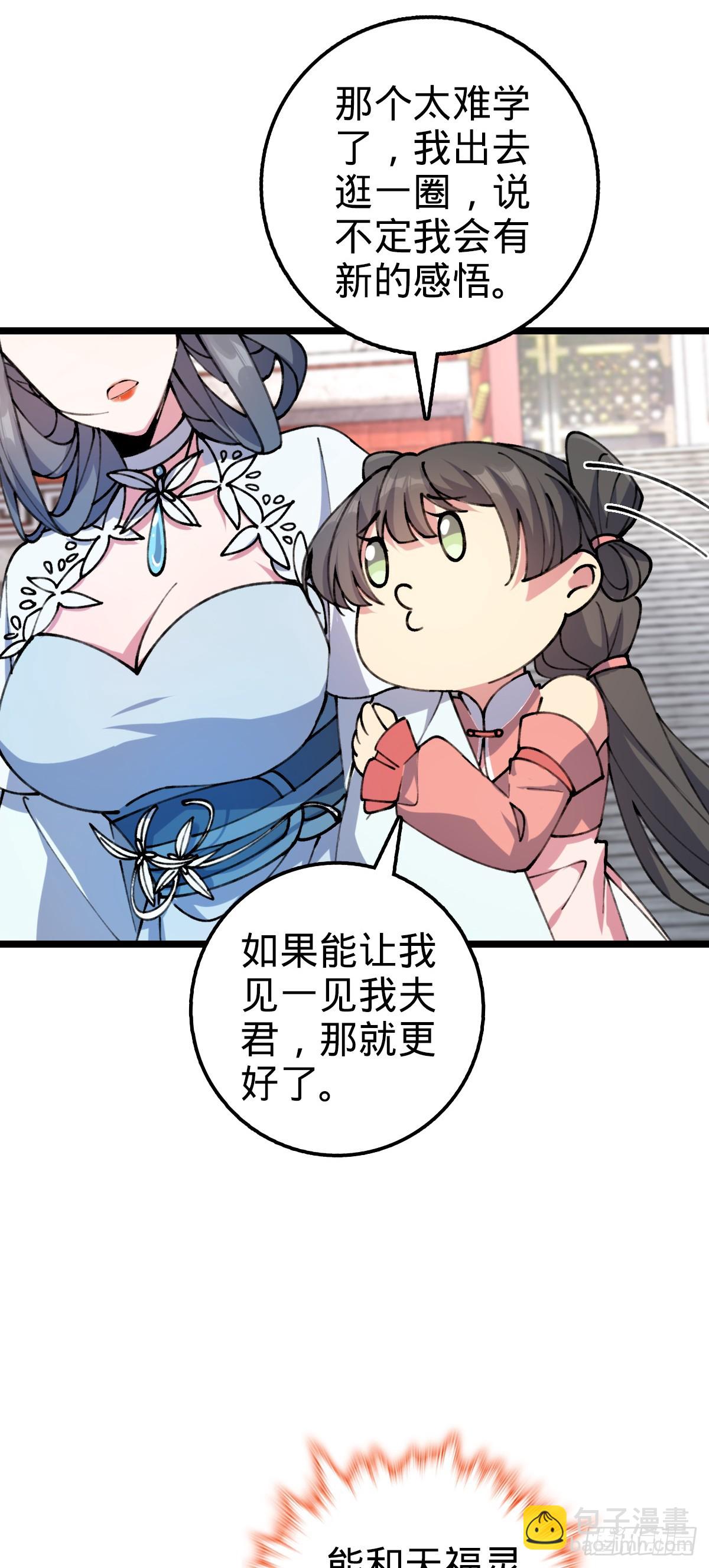 08 天福灵体18