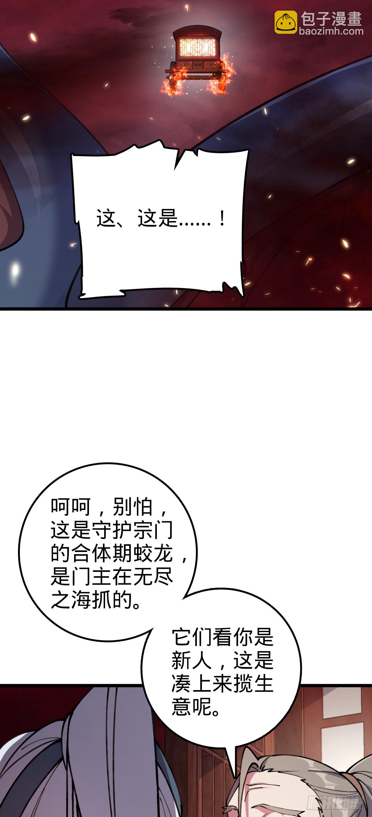 18 第一次近距离接触浮天舟2