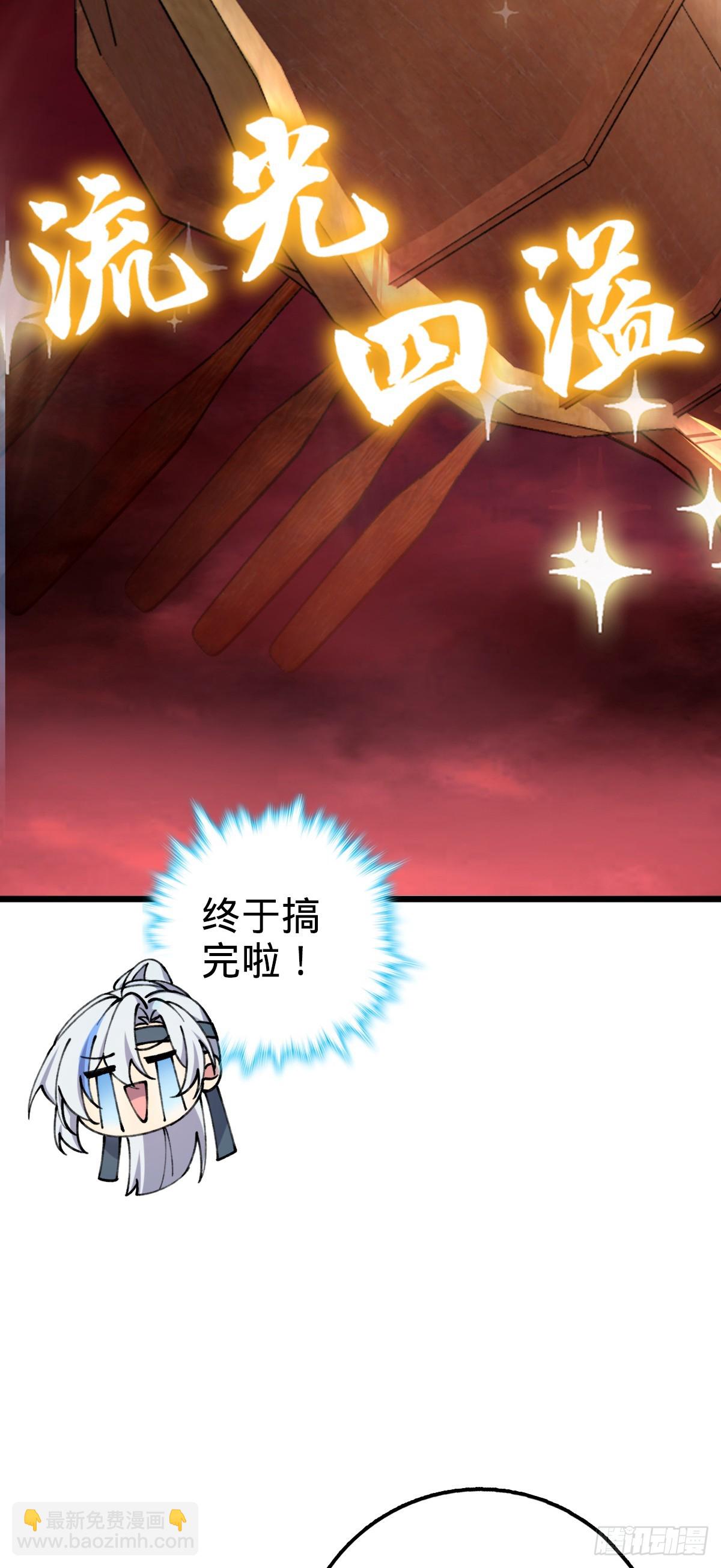 18 第一次近距离接触浮天舟24