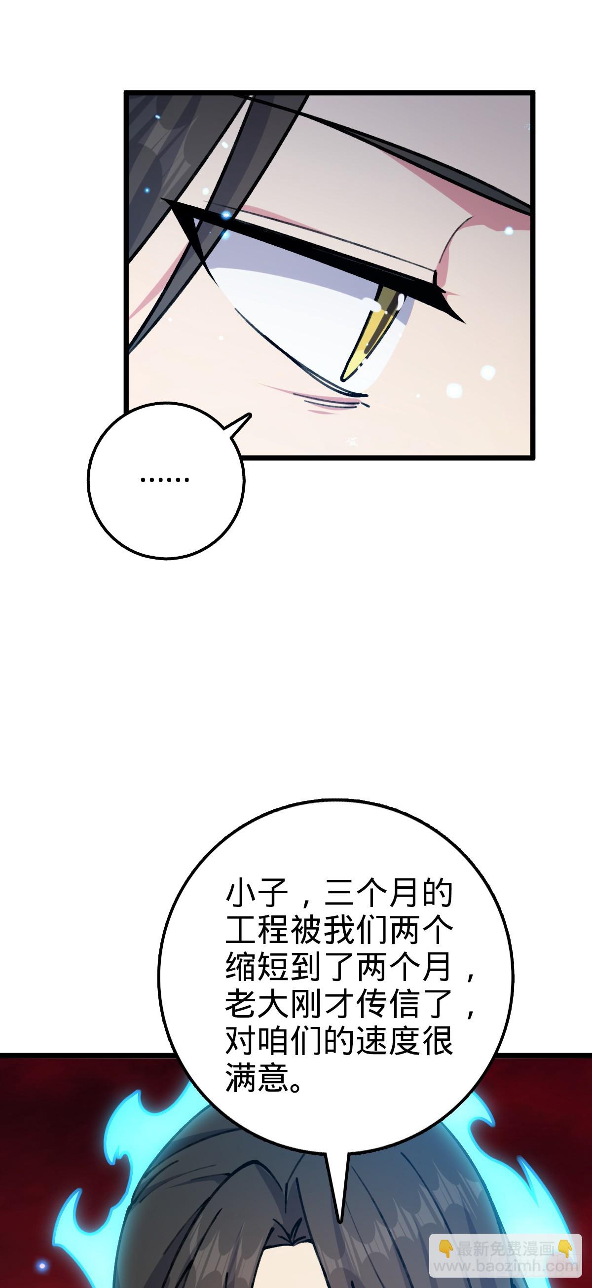18 第一次近距离接触浮天舟26