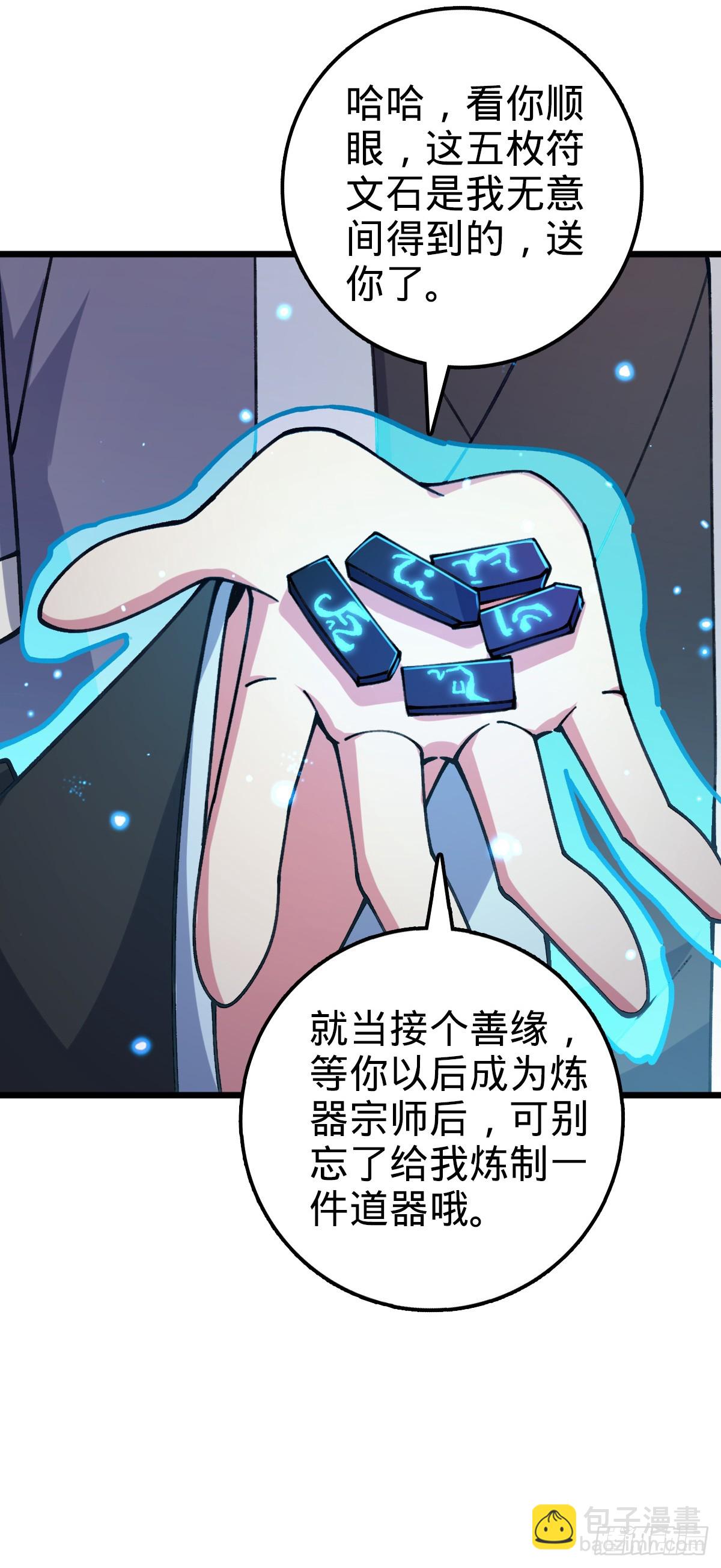 18 第一次近距离接触浮天舟28