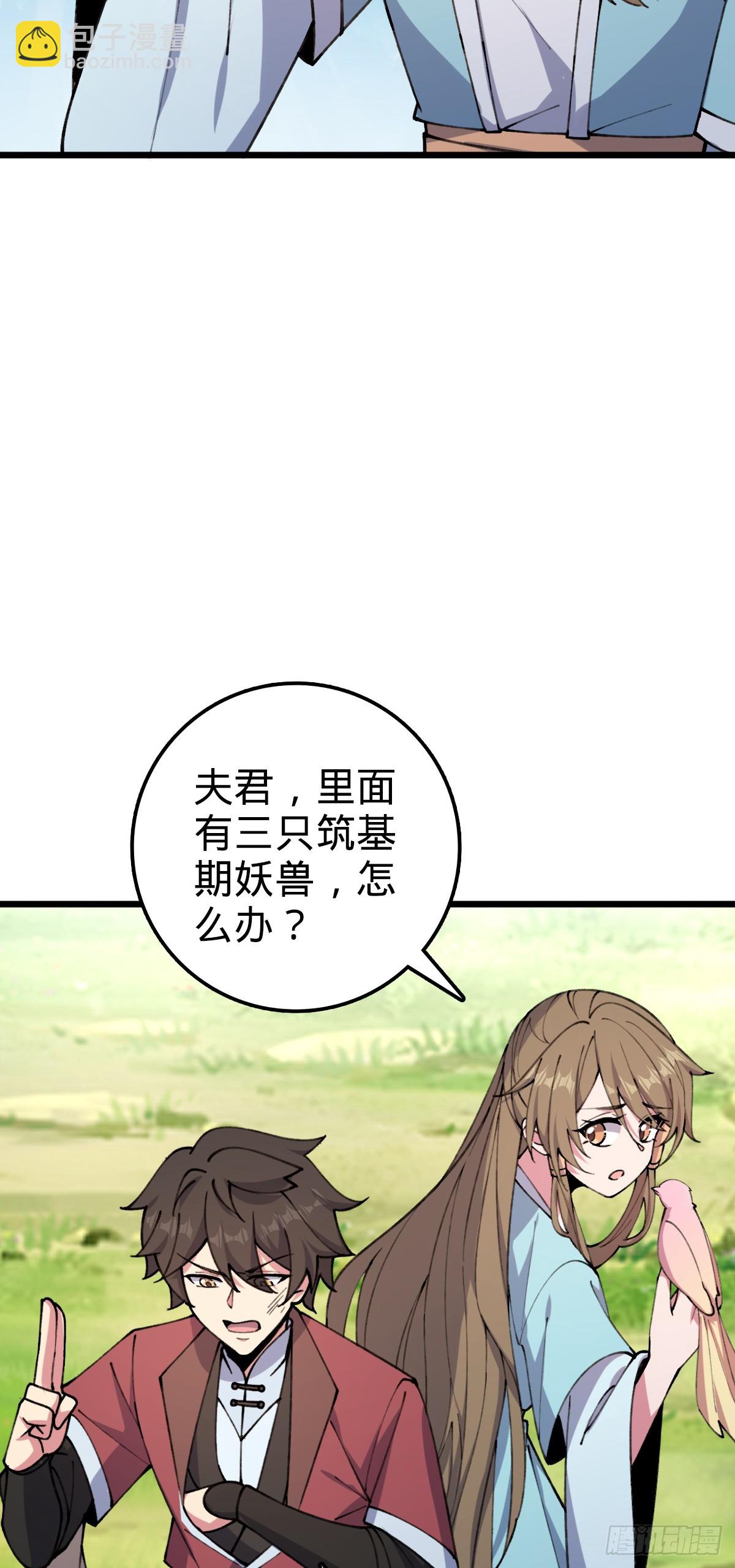 18 第一次近距离接触浮天舟41
