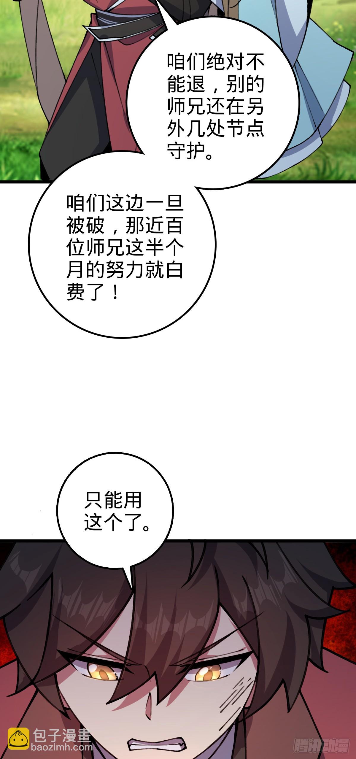 18 第一次近距离接触浮天舟42
