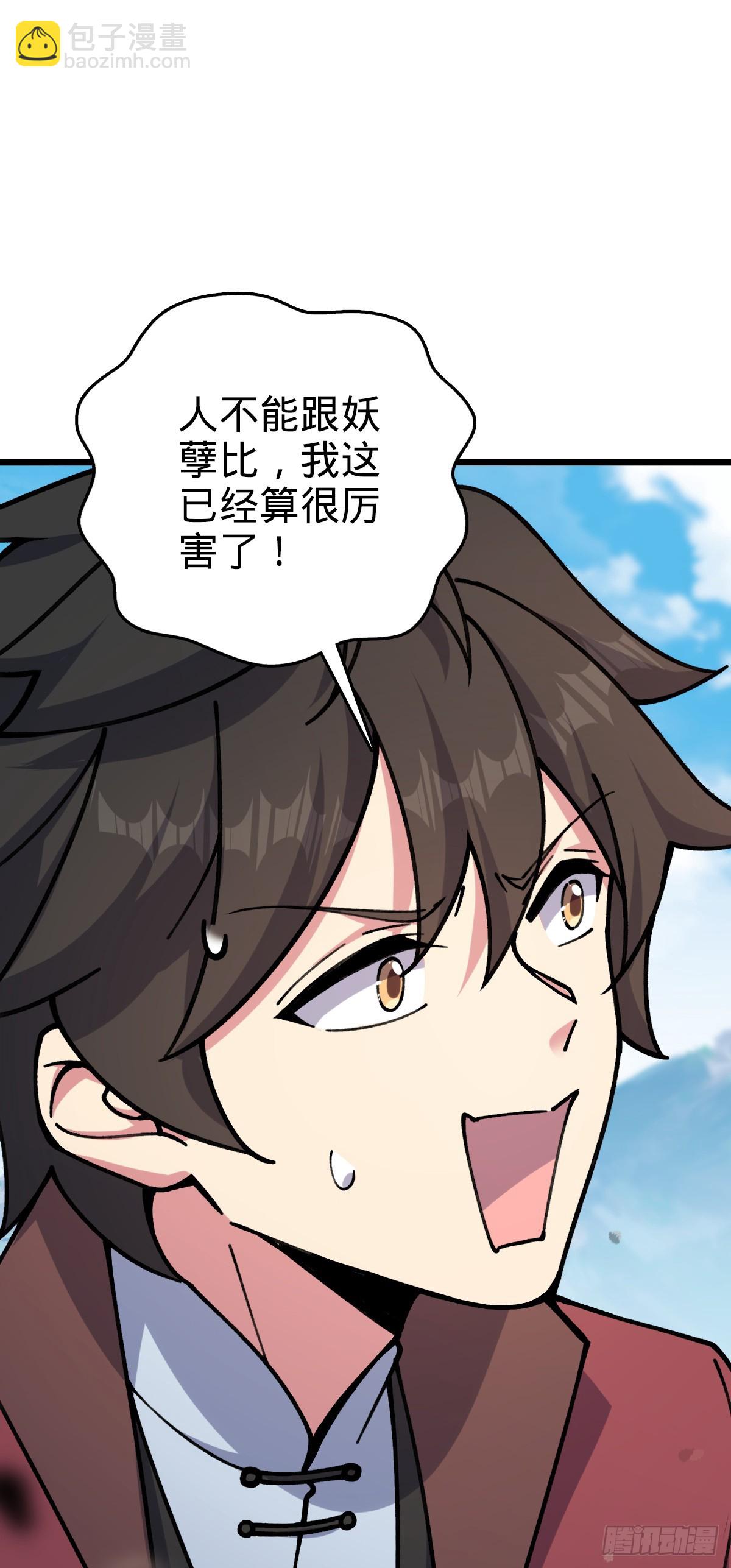 18 第一次近距离接触浮天舟56