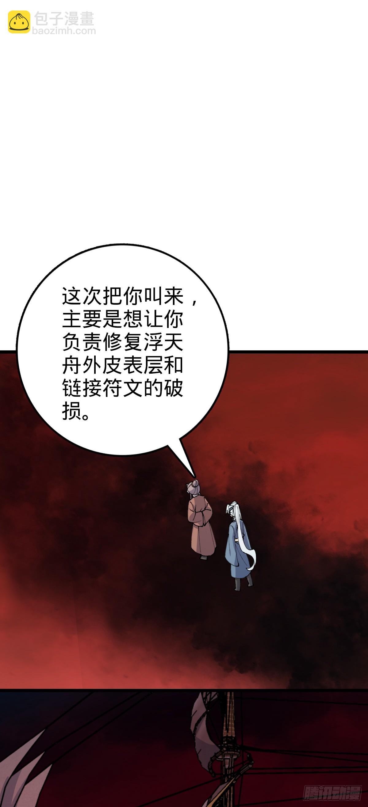 18 第一次近距离接触浮天舟9