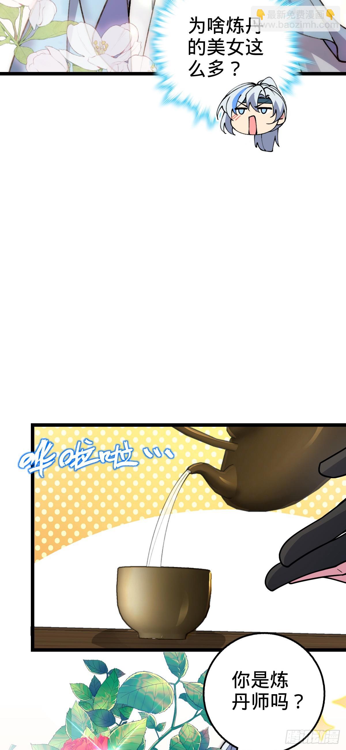 22 炼丹小师妹15