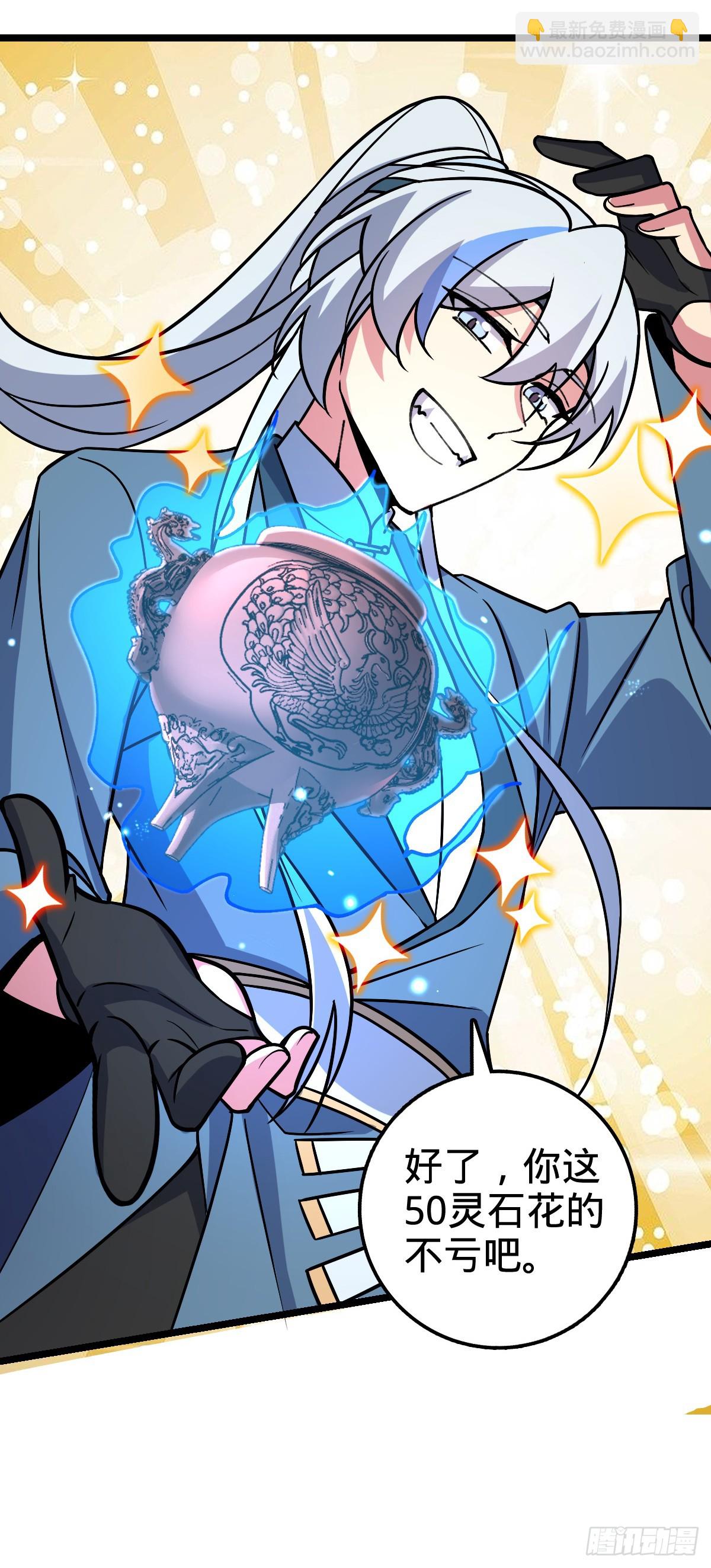 22 炼丹小师妹25