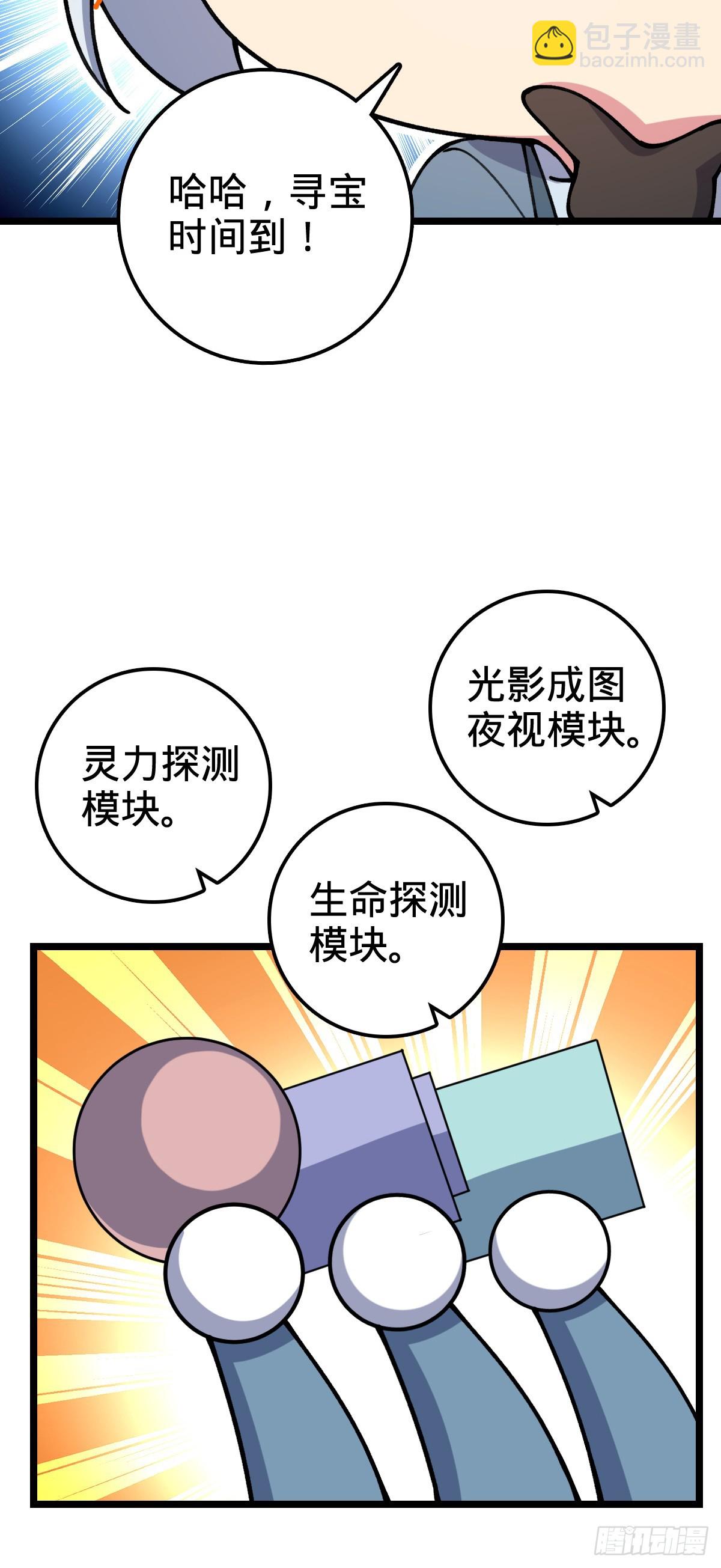 22 炼丹小师妹42