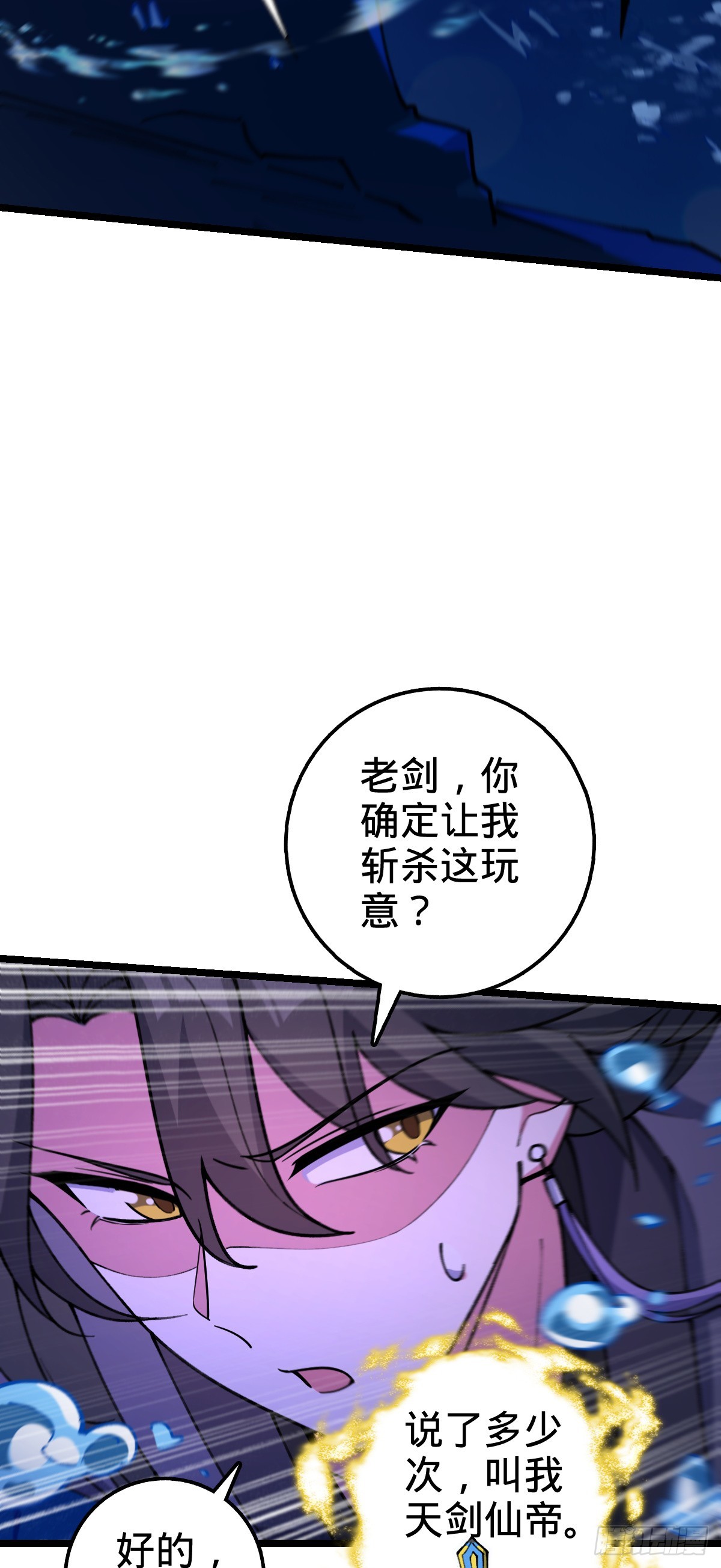 22 炼丹小师妹46