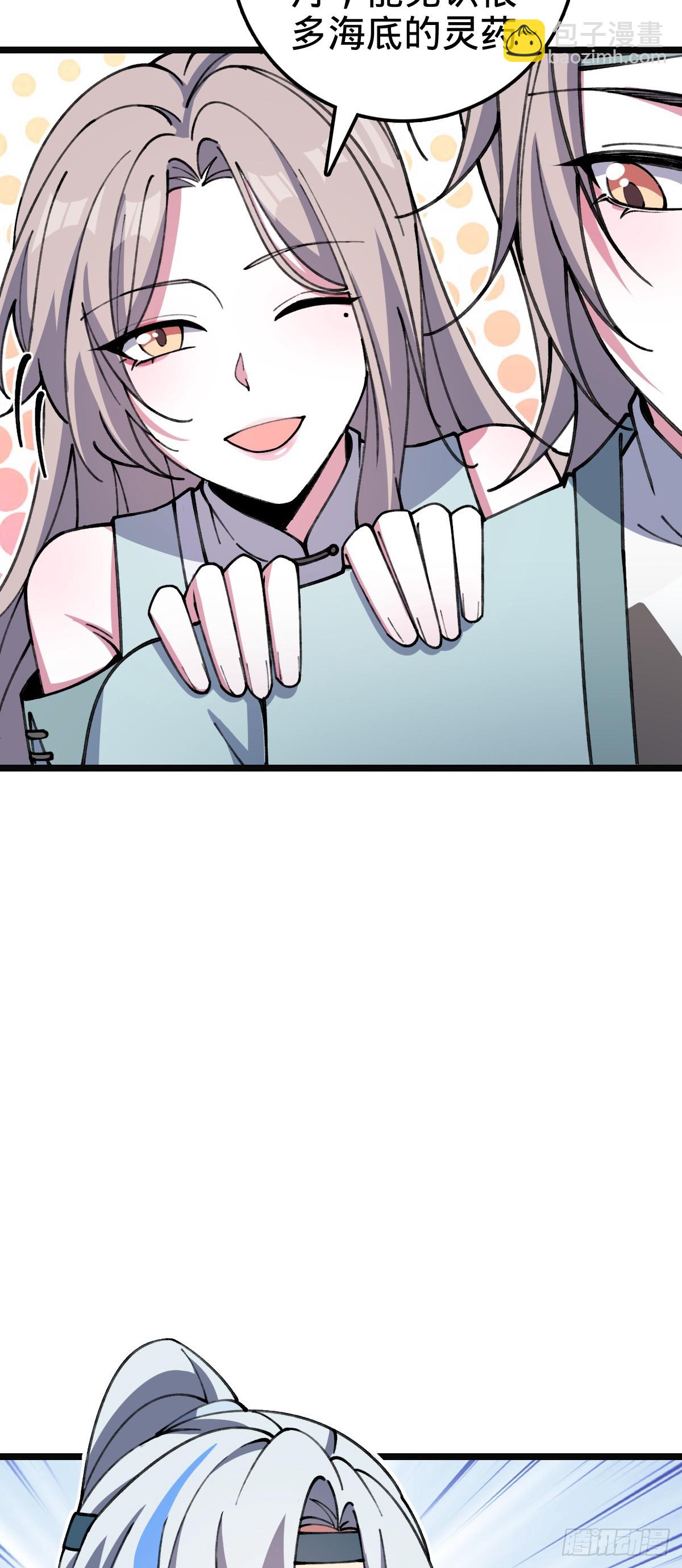 22 炼丹小师妹6