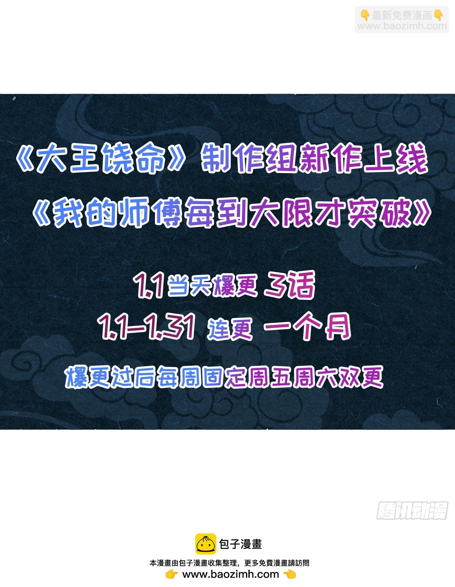 22 炼丹小师妹60