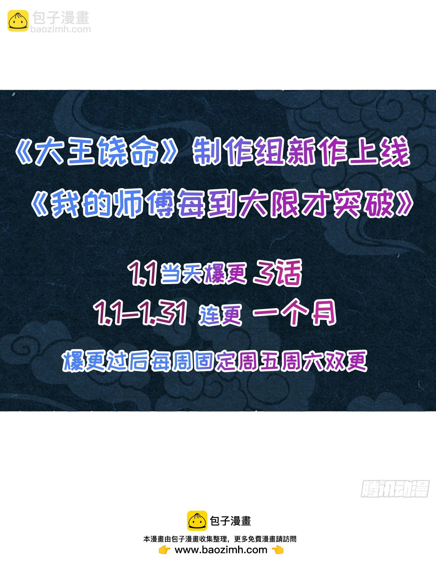 24 小世界（春节快乐！）58