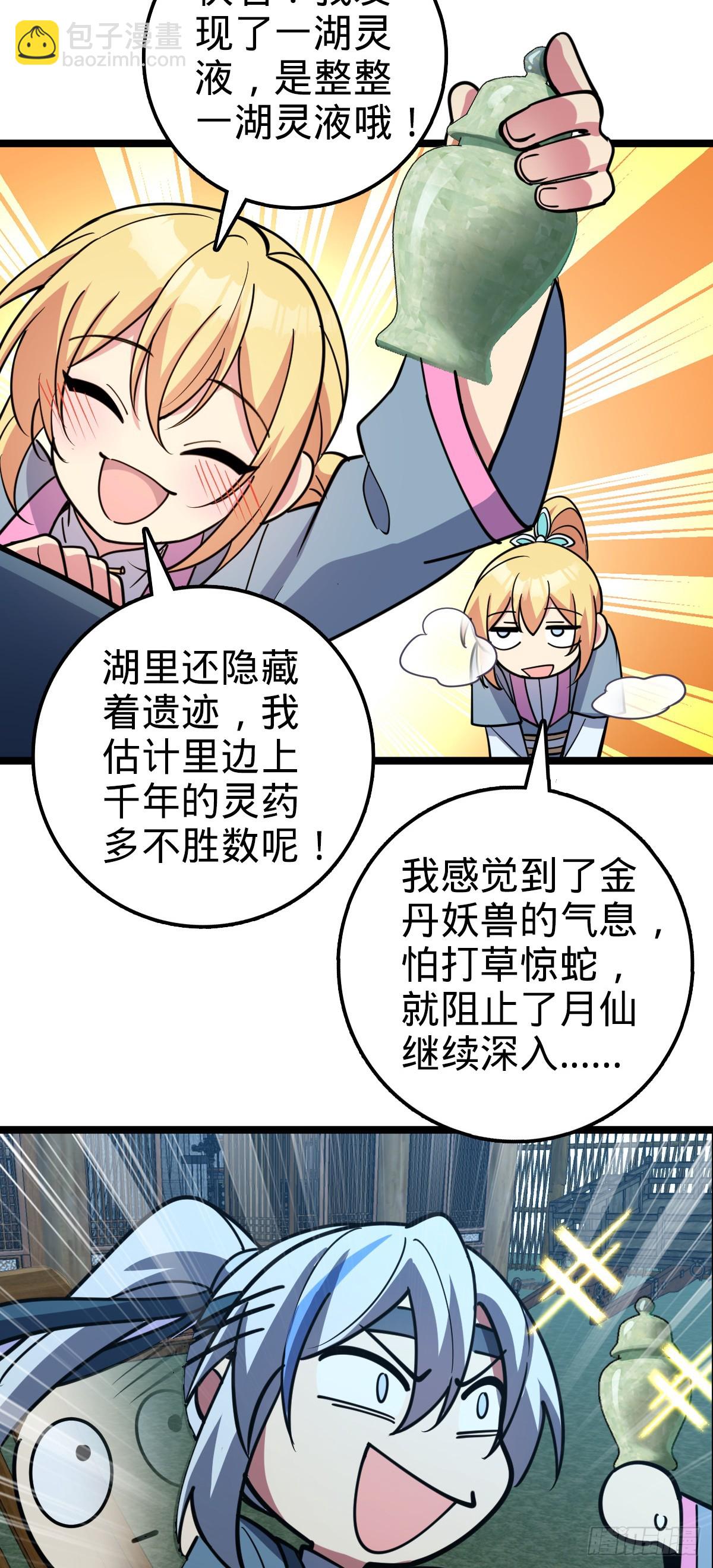 32 湖底秘境21