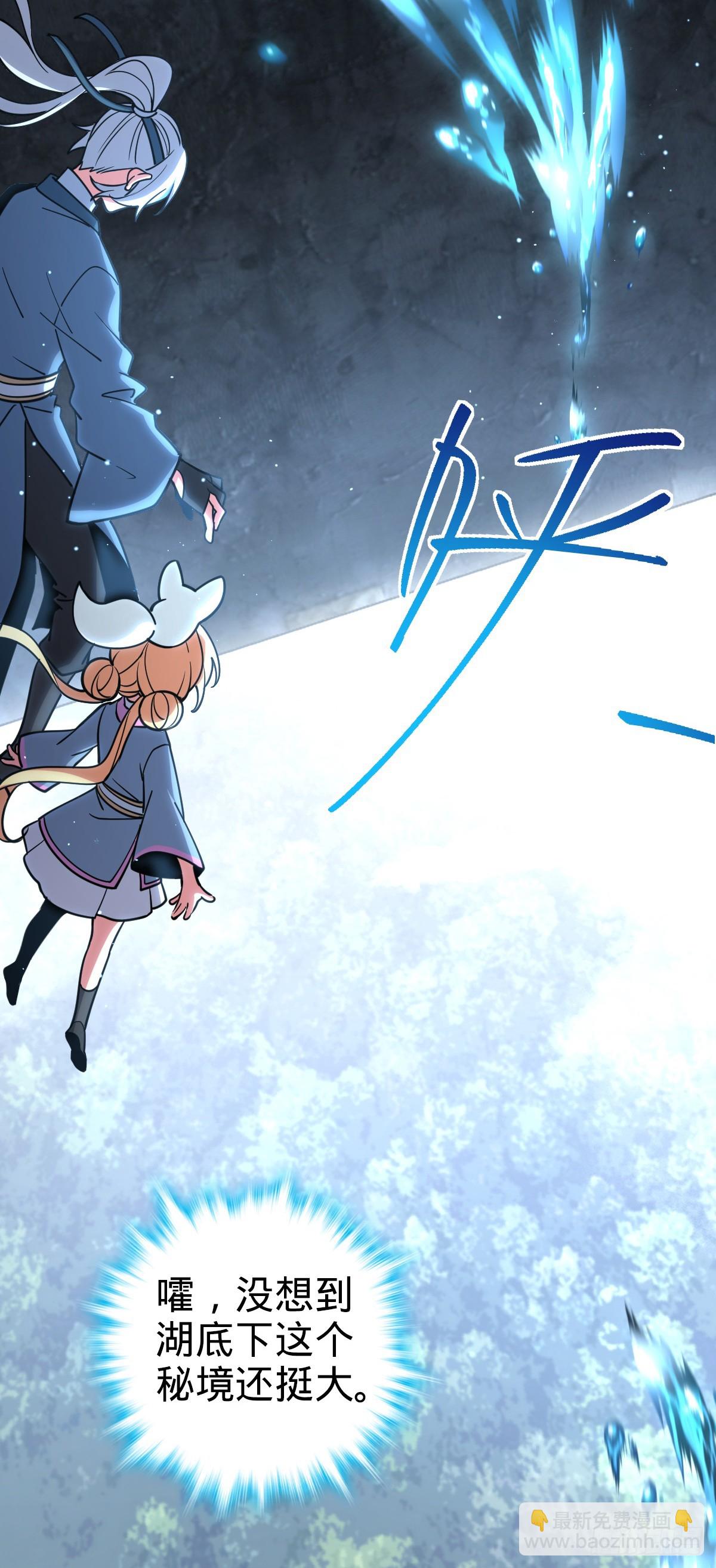 32 湖底秘境43