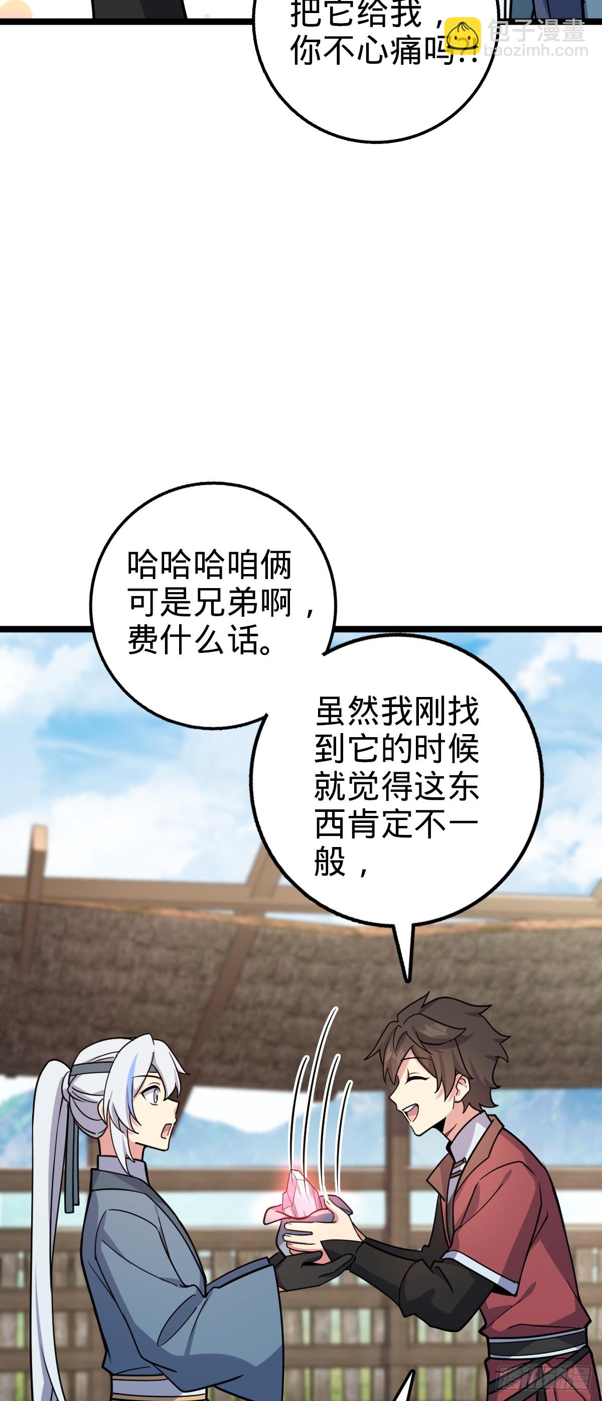 39 流光石的情谊40