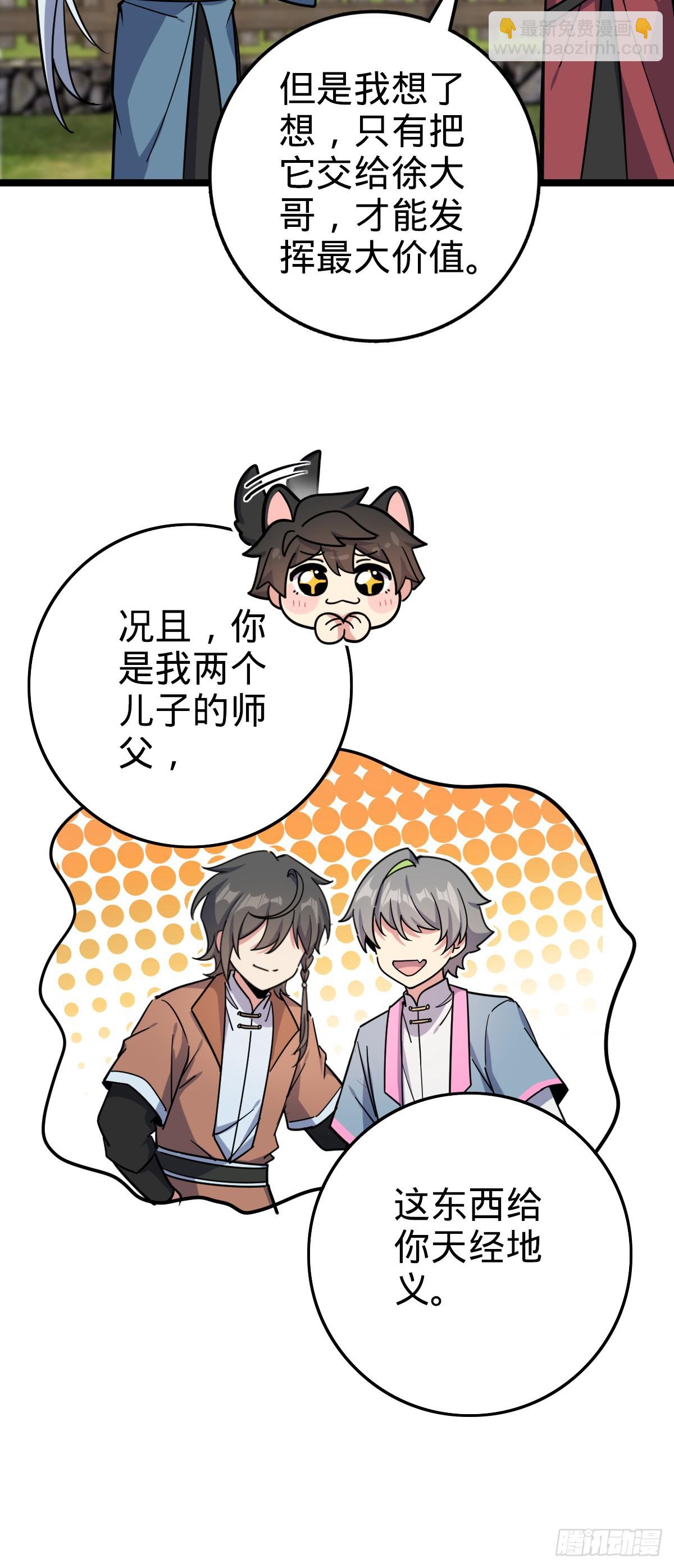 39 流光石的情谊41