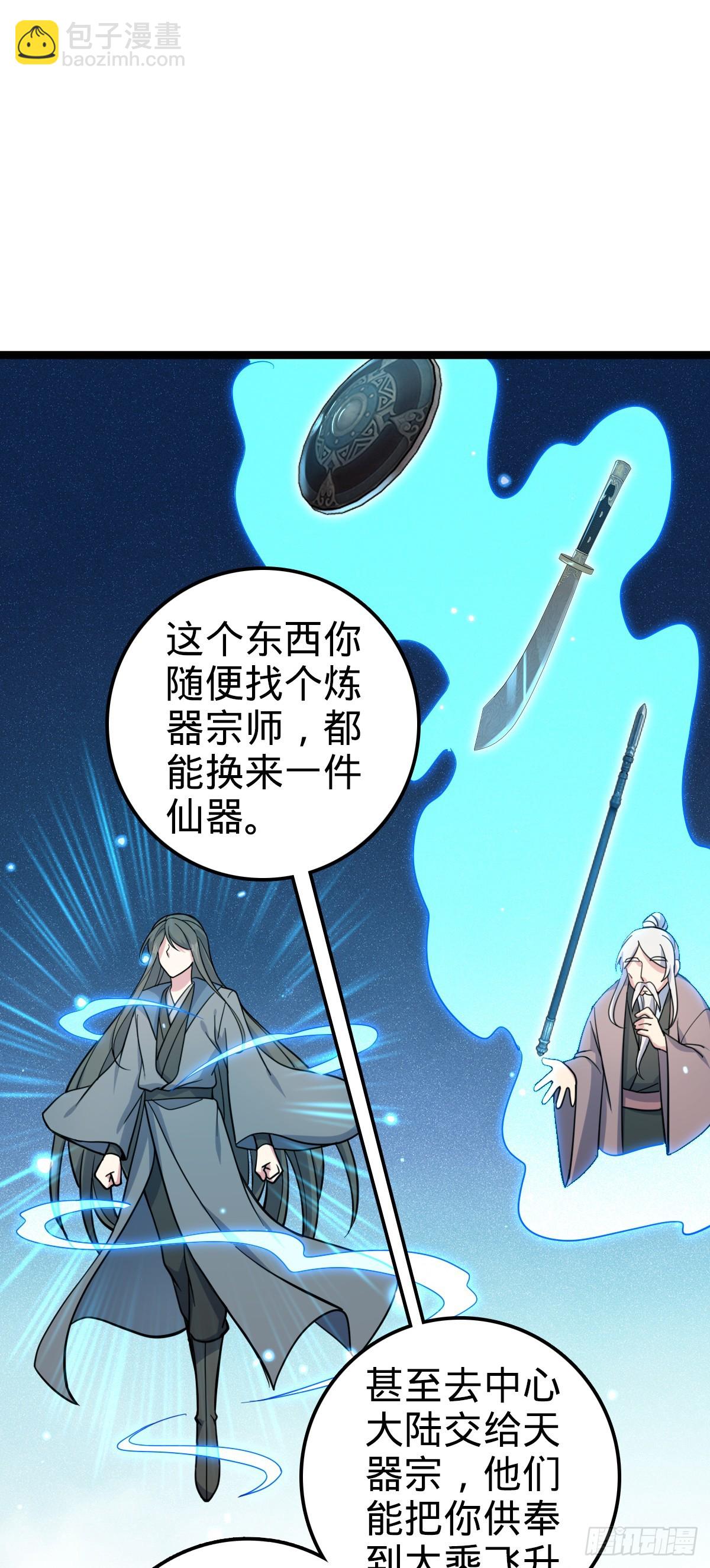 39 流光石的情谊42