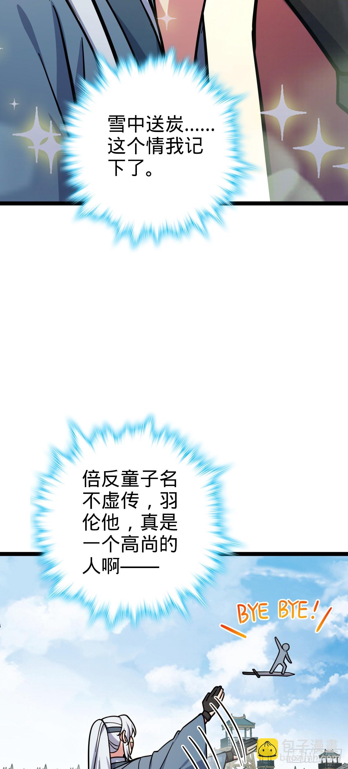39 流光石的情谊46