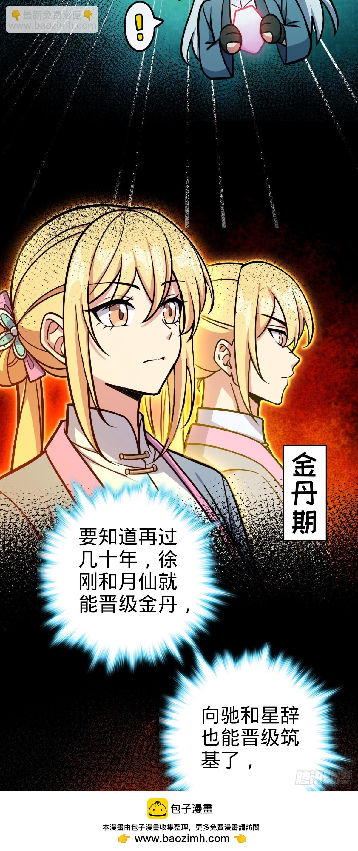 39 流光石的情谊49