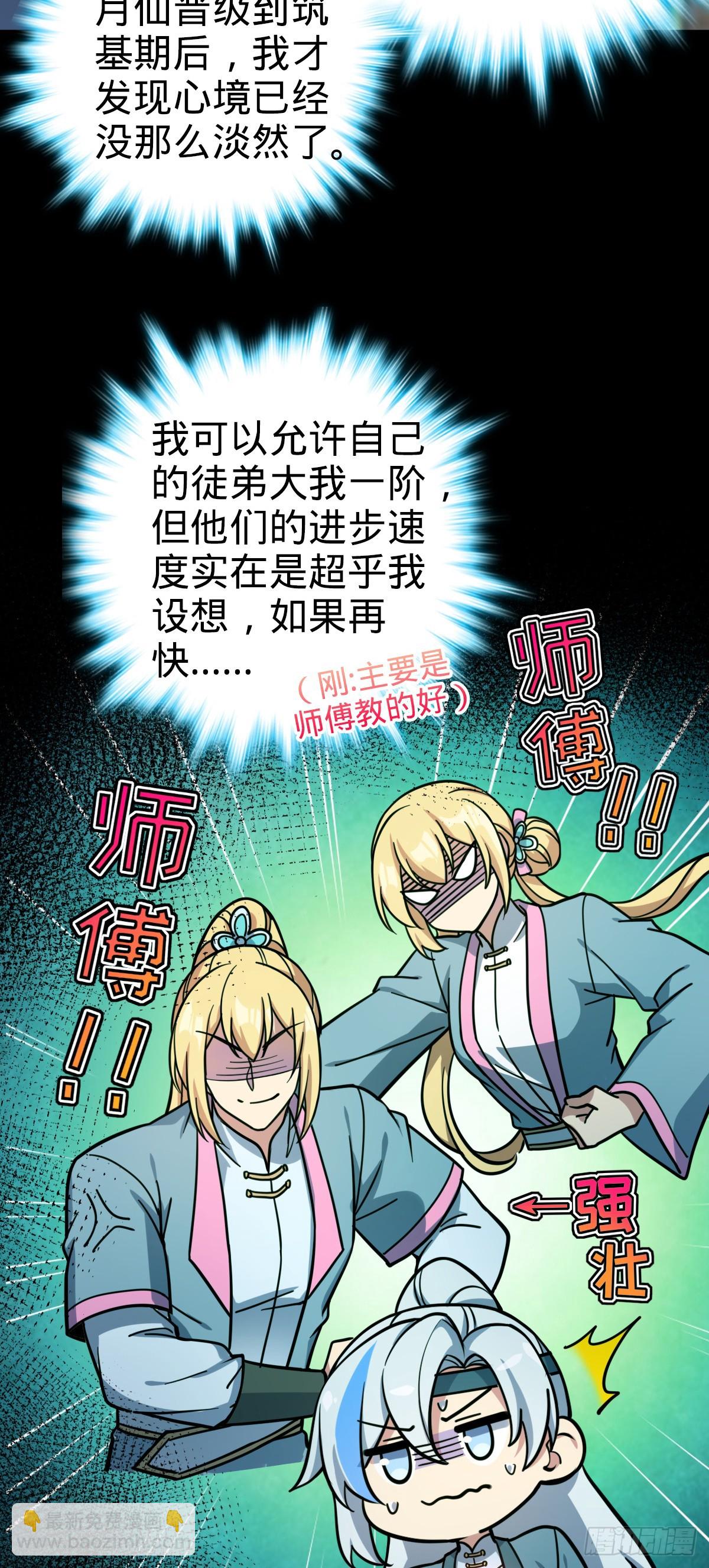 39 流光石的情谊52