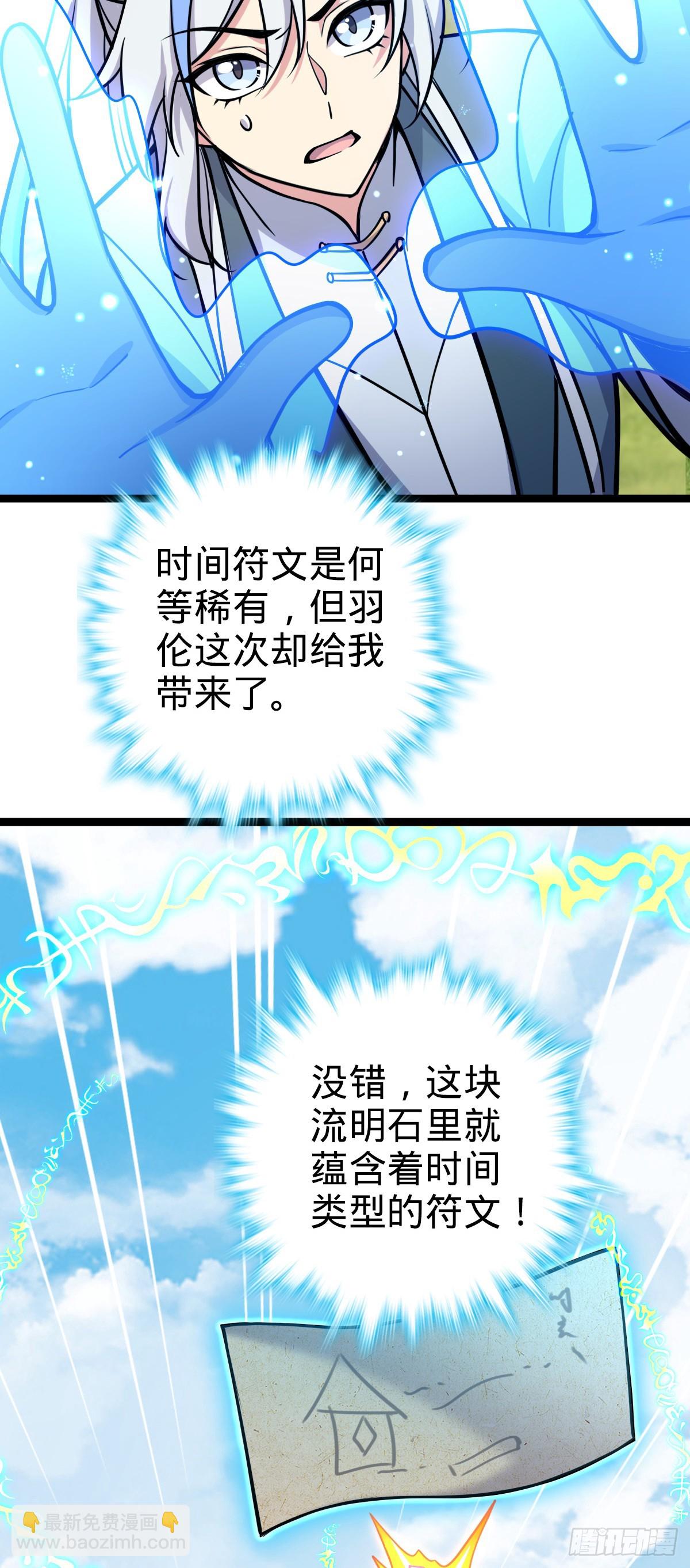 39 流光石的情谊60