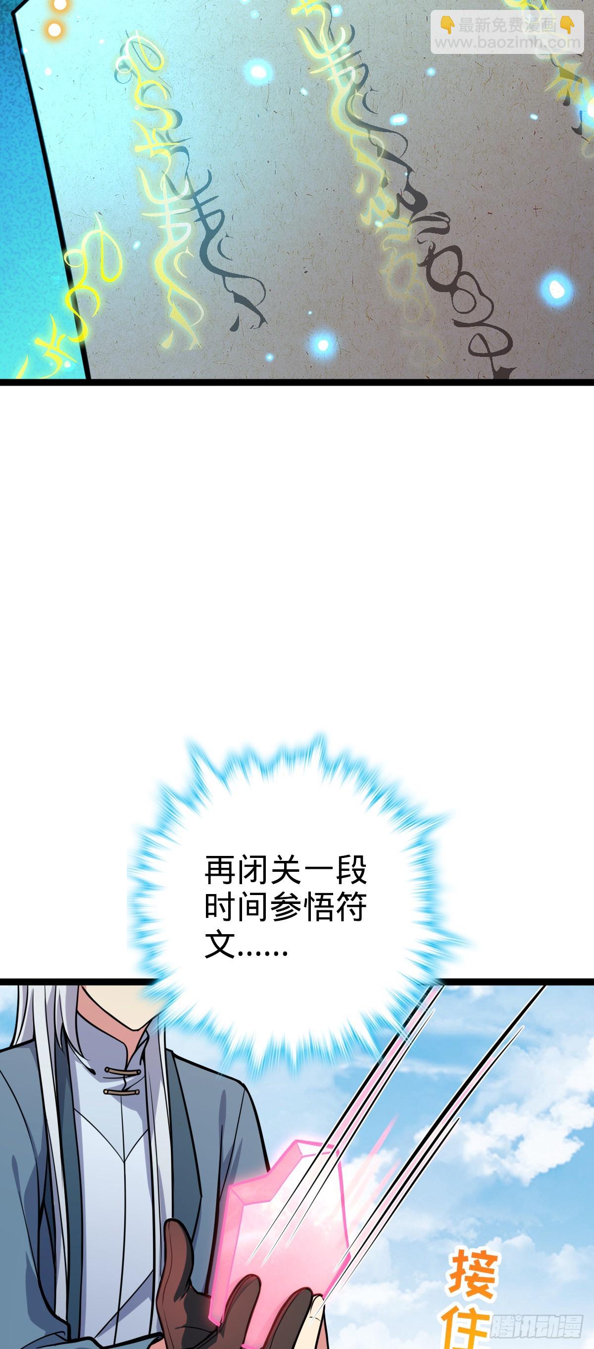 39 流光石的情谊63