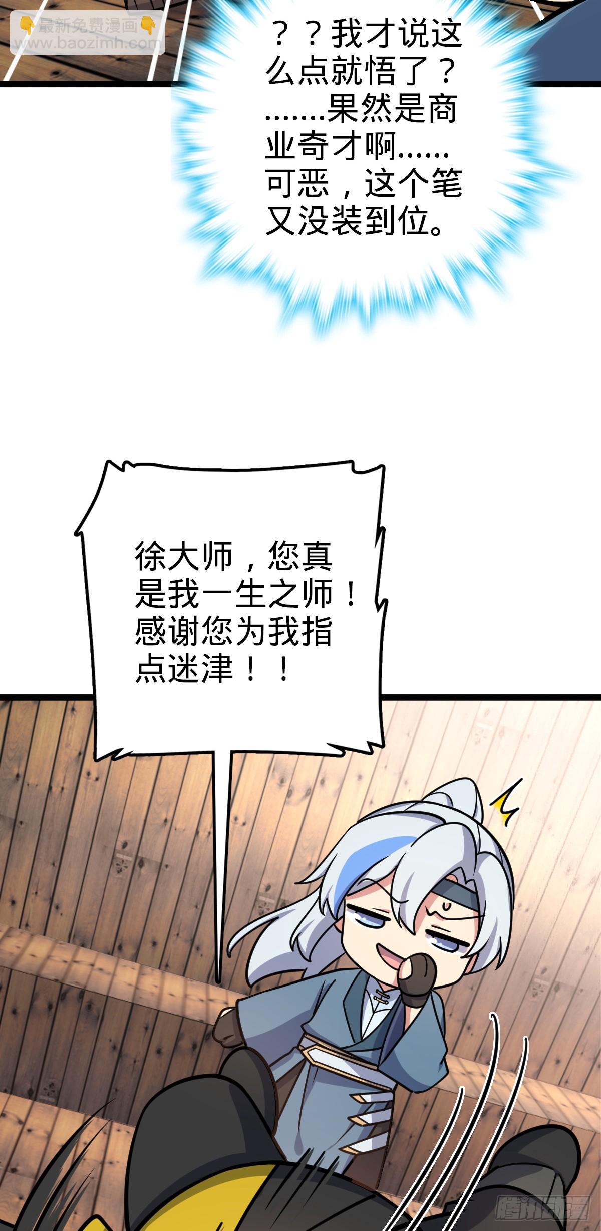 39 流光石的情谊9